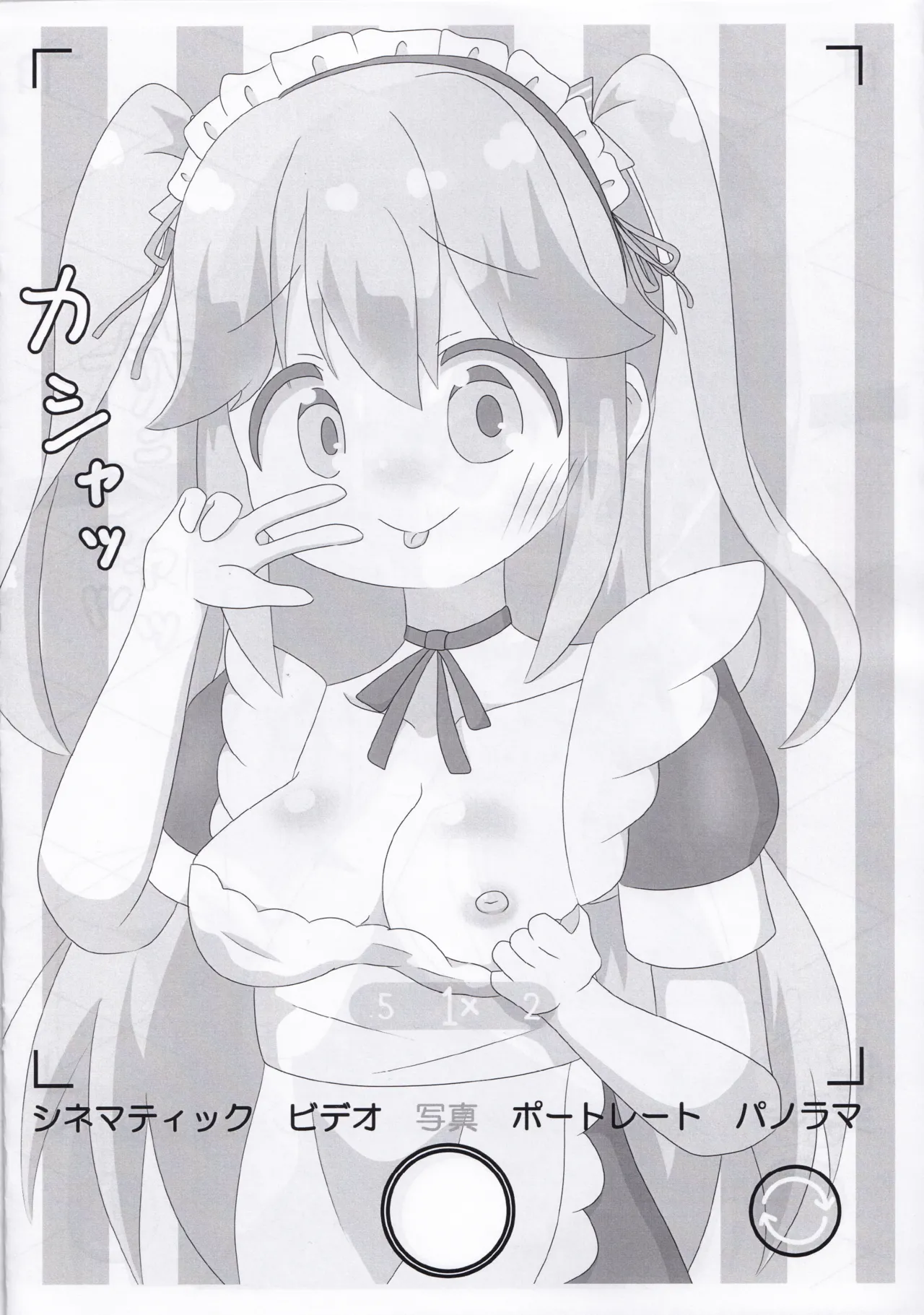 (C106) [Irrational Cat (Napier)] O.N.G.E.K.I. Shooters Oppai Challenge (O.N.G.E.K.I.) изображение № 18