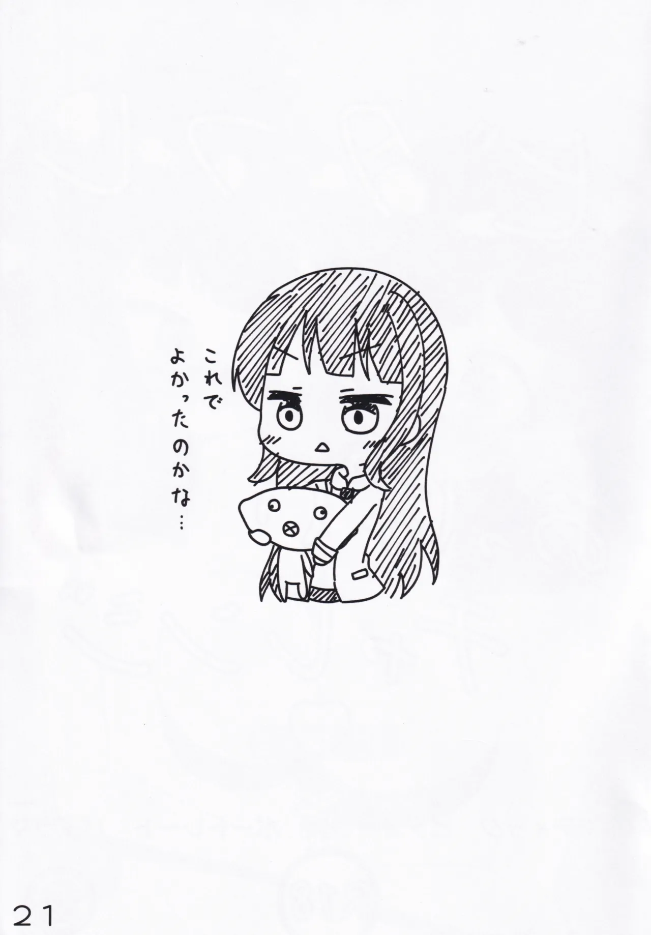 (C106) [Irrational Cat (Napier)] O.N.G.E.K.I. Shooters Oppai Challenge (O.N.G.E.K.I.) изображение № 21