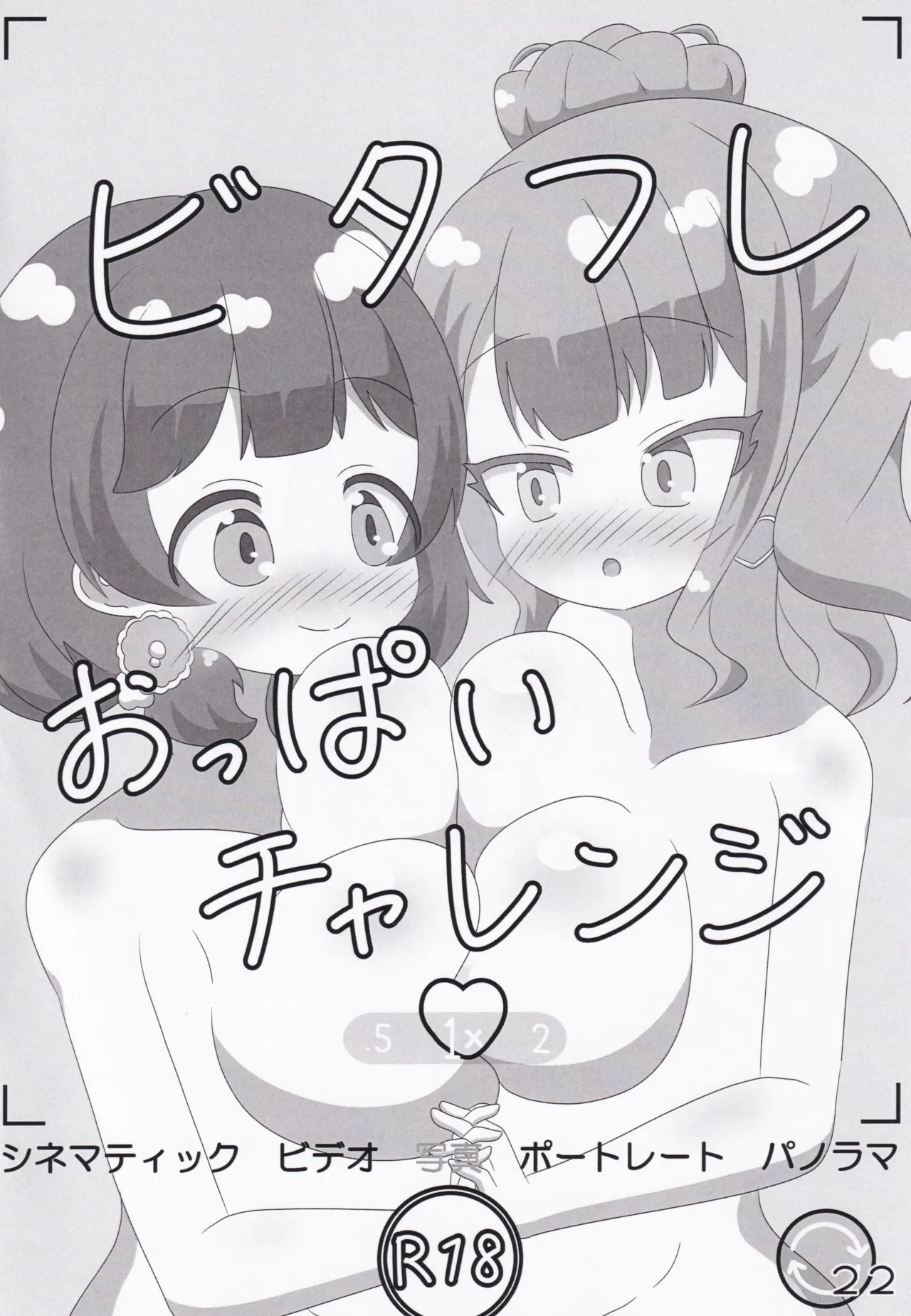 (C106) [Irrational Cat (Napier)] O.N.G.E.K.I. Shooters Oppai Challenge (O.N.G.E.K.I.) изображение № 22