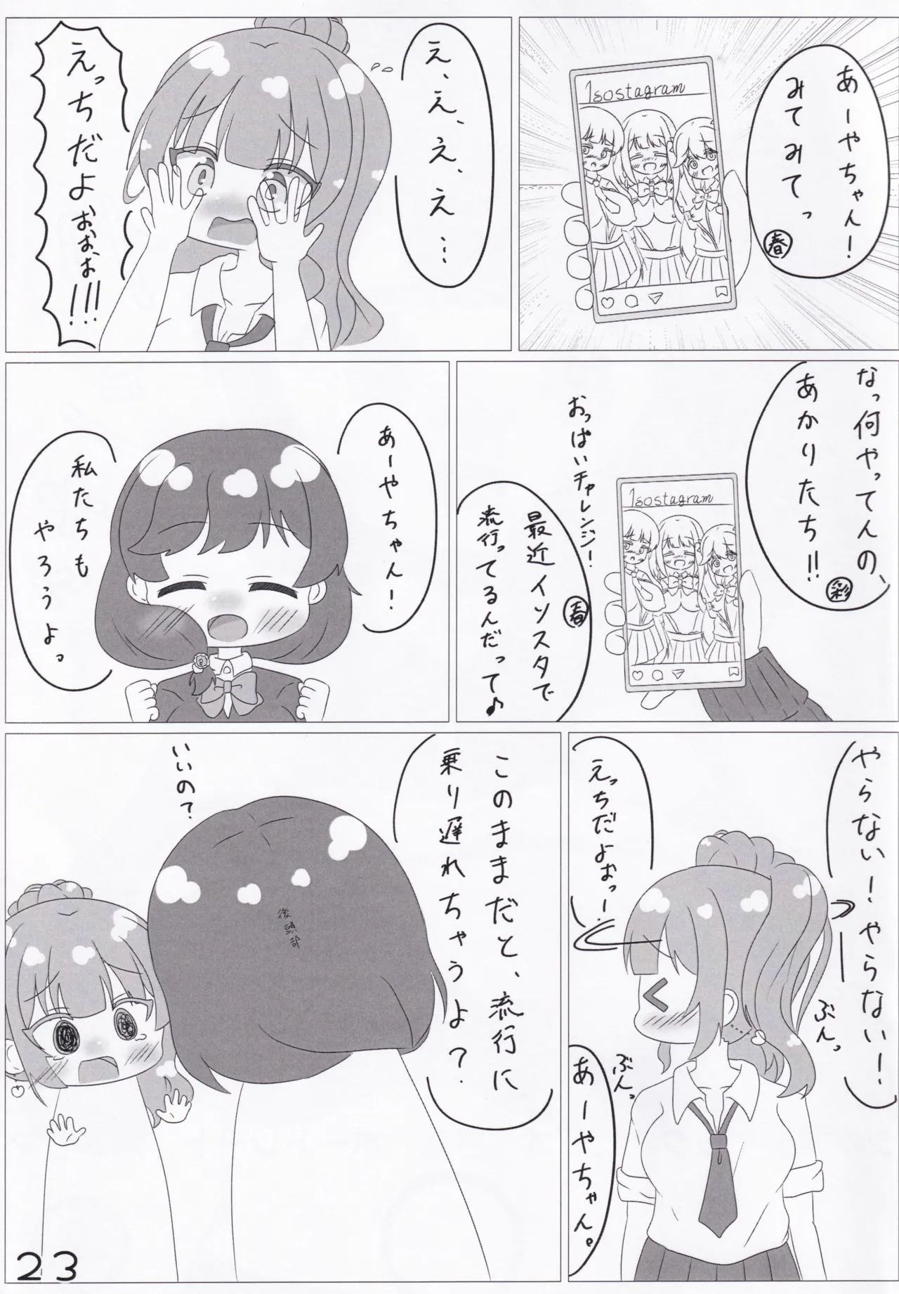 (C106) [Irrational Cat (Napier)] O.N.G.E.K.I. Shooters Oppai Challenge (O.N.G.E.K.I.) изображение № 23