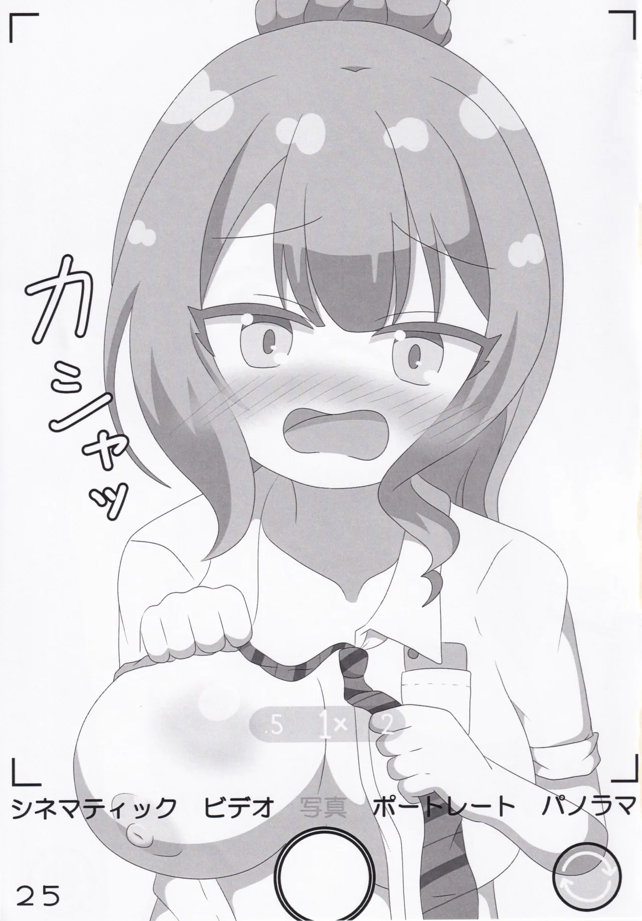 (C106) [Irrational Cat (Napier)] O.N.G.E.K.I. Shooters Oppai Challenge (O.N.G.E.K.I.) изображение № 25