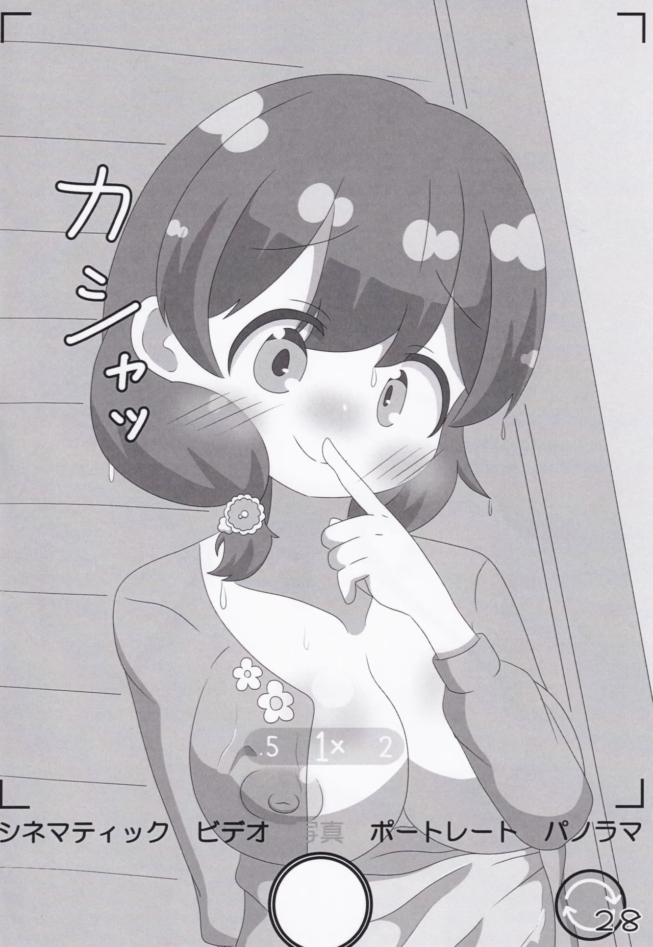 (C106) [Irrational Cat (Napier)] O.N.G.E.K.I. Shooters Oppai Challenge (O.N.G.E.K.I.) изображение № 28