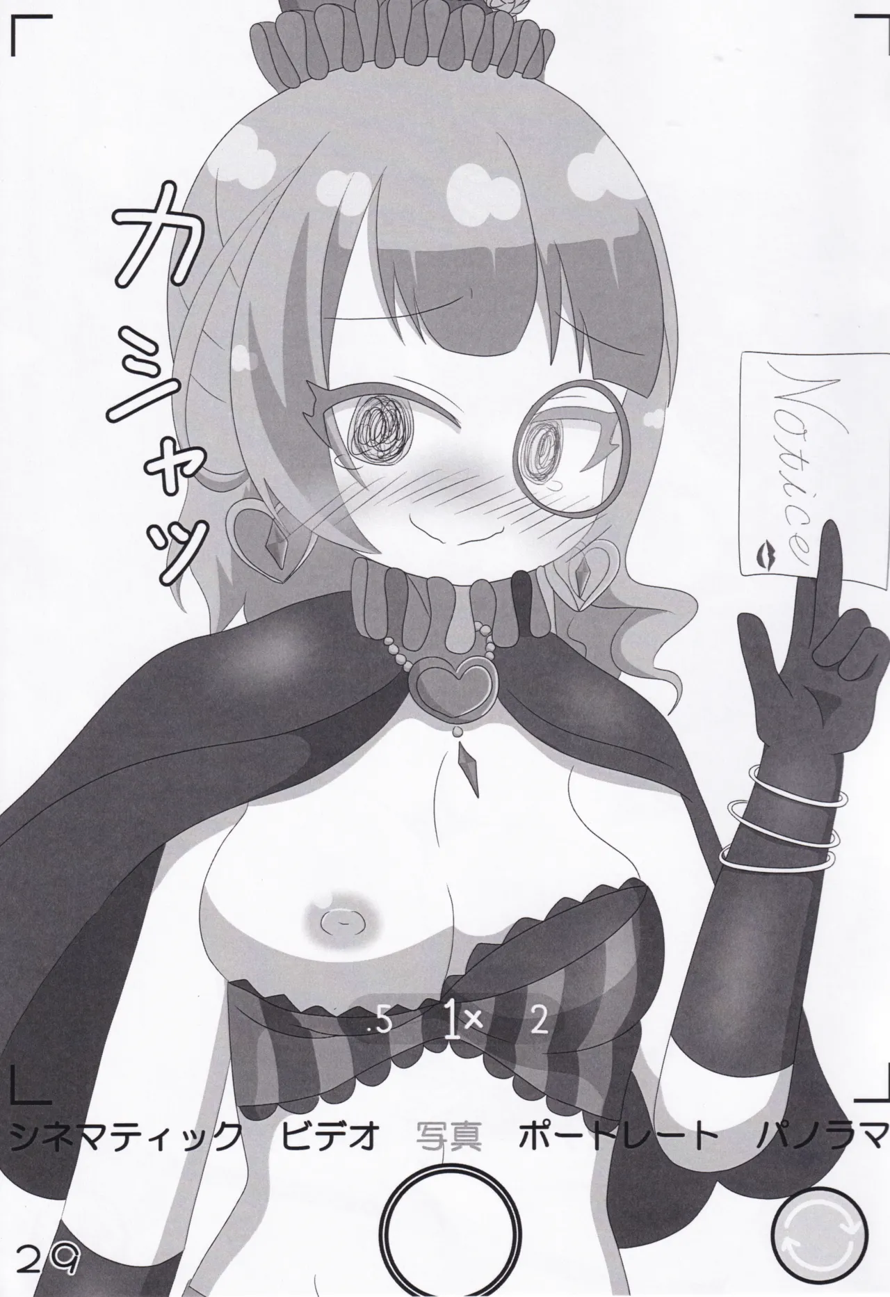 (C106) [Irrational Cat (Napier)] O.N.G.E.K.I. Shooters Oppai Challenge (O.N.G.E.K.I.) изображение № 29