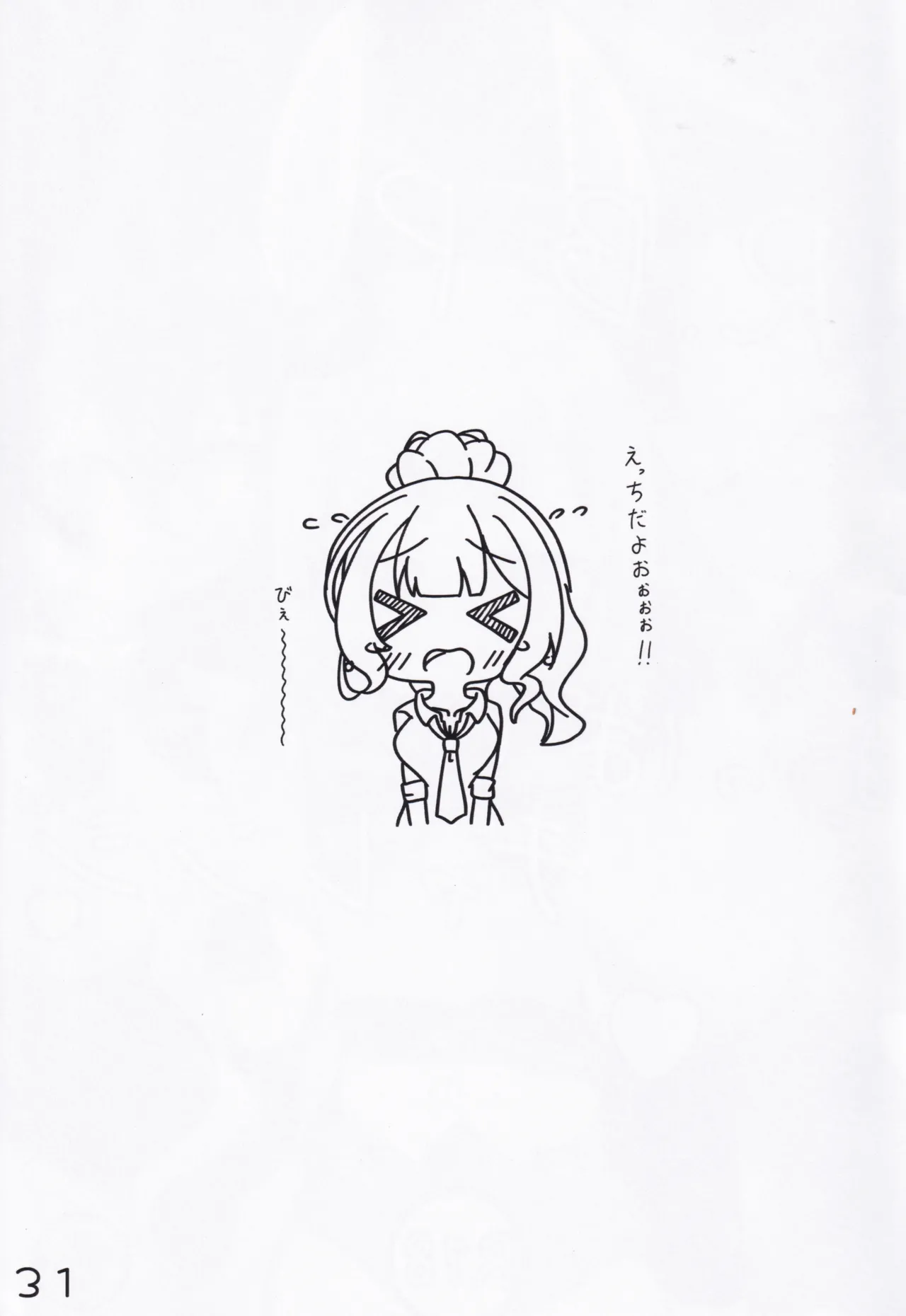 (C106) [Irrational Cat (Napier)] O.N.G.E.K.I. Shooters Oppai Challenge (O.N.G.E.K.I.) изображение № 31