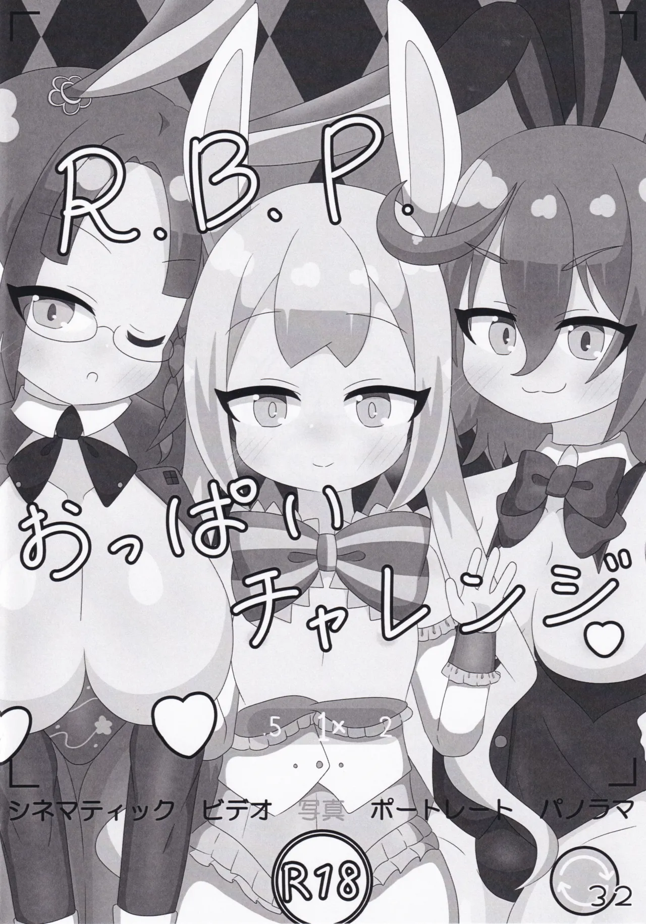 (C106) [Irrational Cat (Napier)] O.N.G.E.K.I. Shooters Oppai Challenge (O.N.G.E.K.I.) изображение № 32