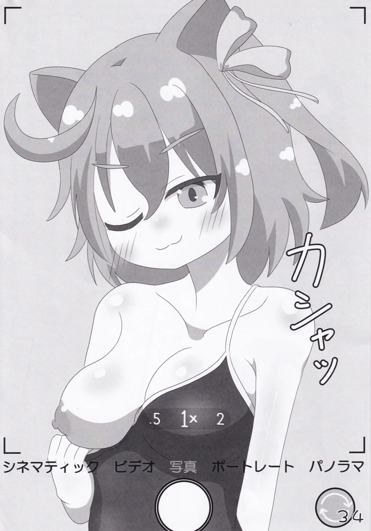 (C106) [Irrational Cat (Napier)] O.N.G.E.K.I. Shooters Oppai Challenge (O.N.G.E.K.I.) изображение № 34