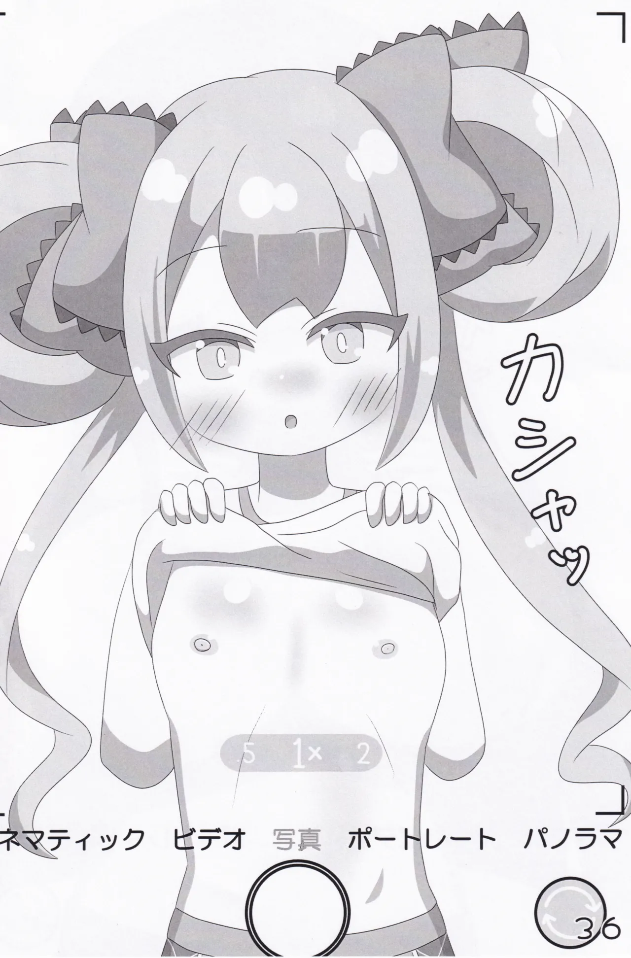 (C106) [Irrational Cat (Napier)] O.N.G.E.K.I. Shooters Oppai Challenge (O.N.G.E.K.I.) изображение № 36