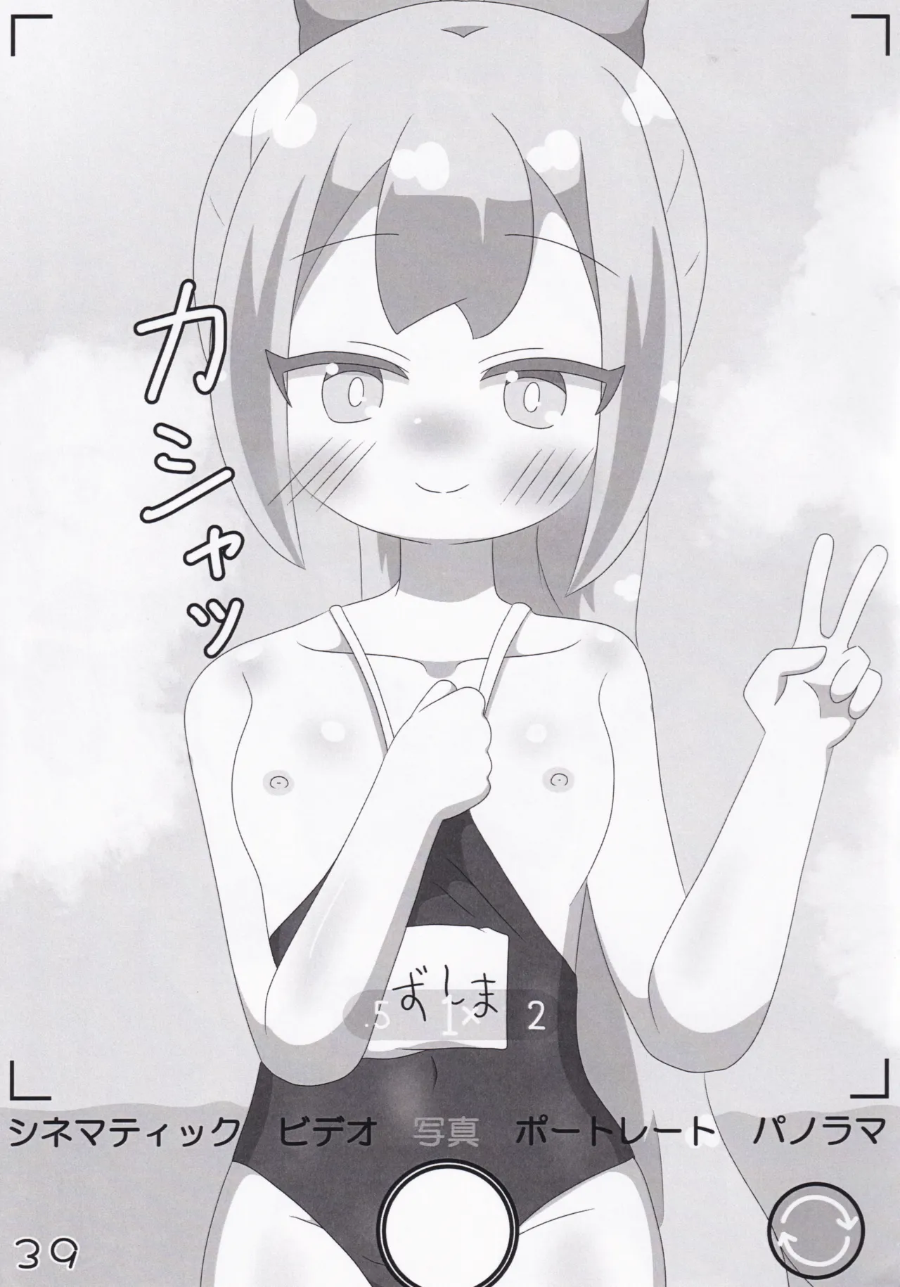 (C106) [Irrational Cat (Napier)] O.N.G.E.K.I. Shooters Oppai Challenge (O.N.G.E.K.I.) изображение № 39