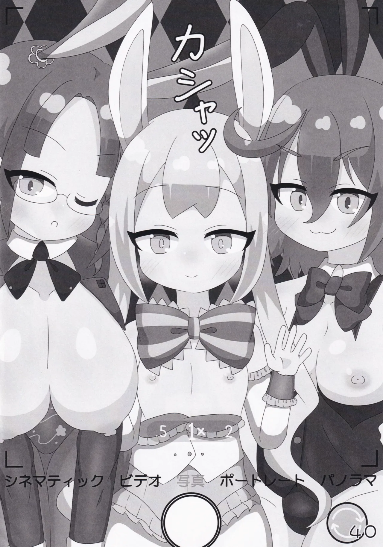 (C106) [Irrational Cat (Napier)] O.N.G.E.K.I. Shooters Oppai Challenge (O.N.G.E.K.I.) изображение № 40