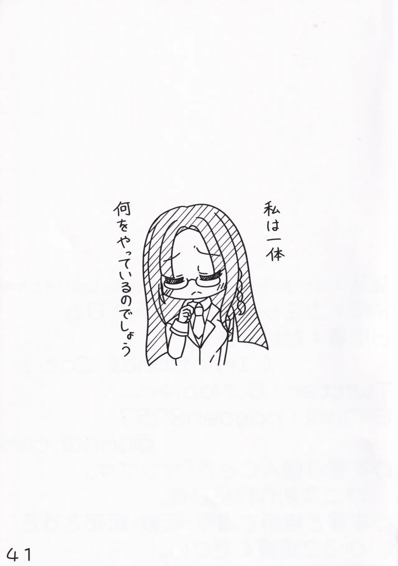 (C106) [Irrational Cat (Napier)] O.N.G.E.K.I. Shooters Oppai Challenge (O.N.G.E.K.I.) изображение № 41