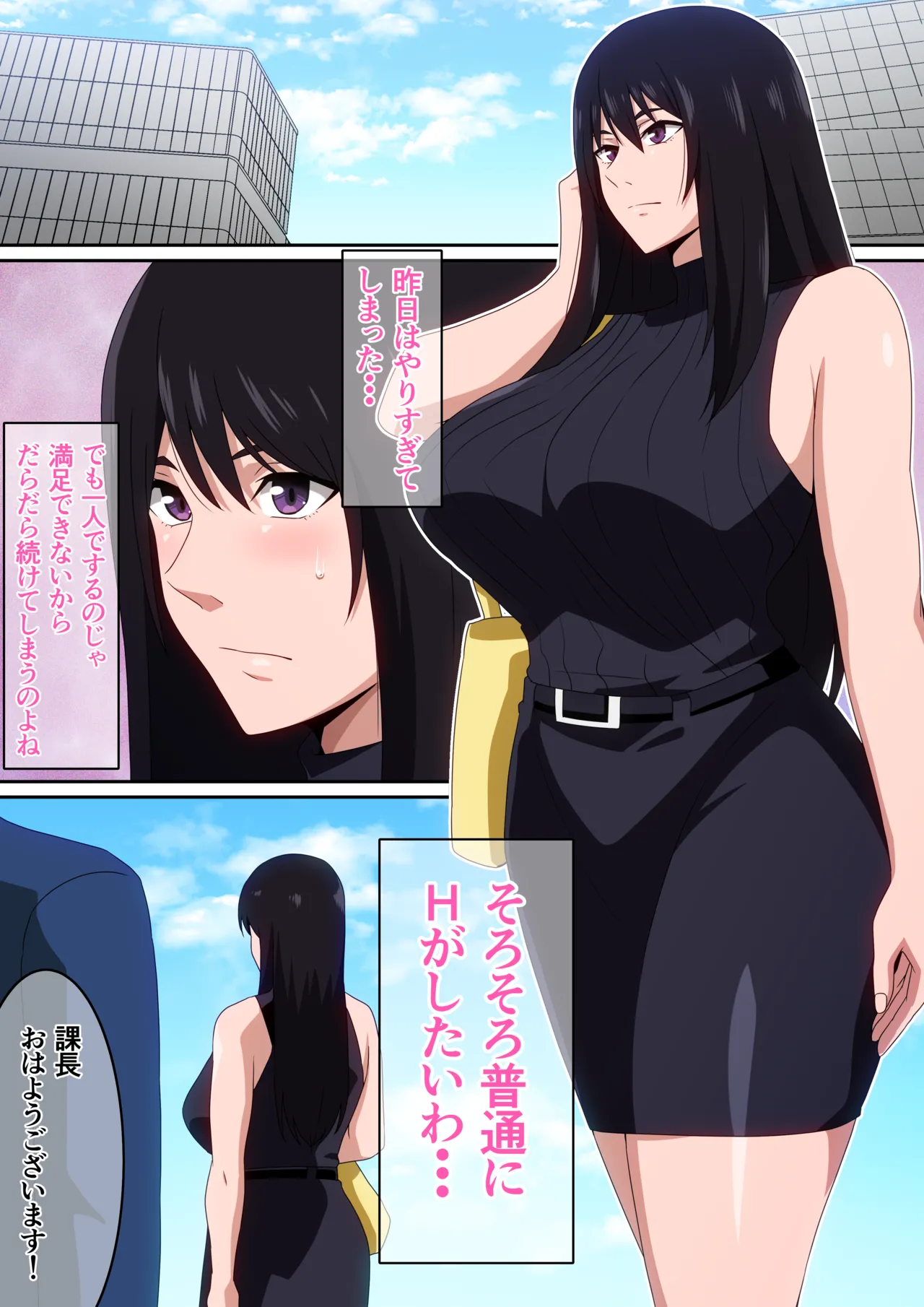 [harahera] Watashi o Manzoku Sasete.... numero di immagine  5