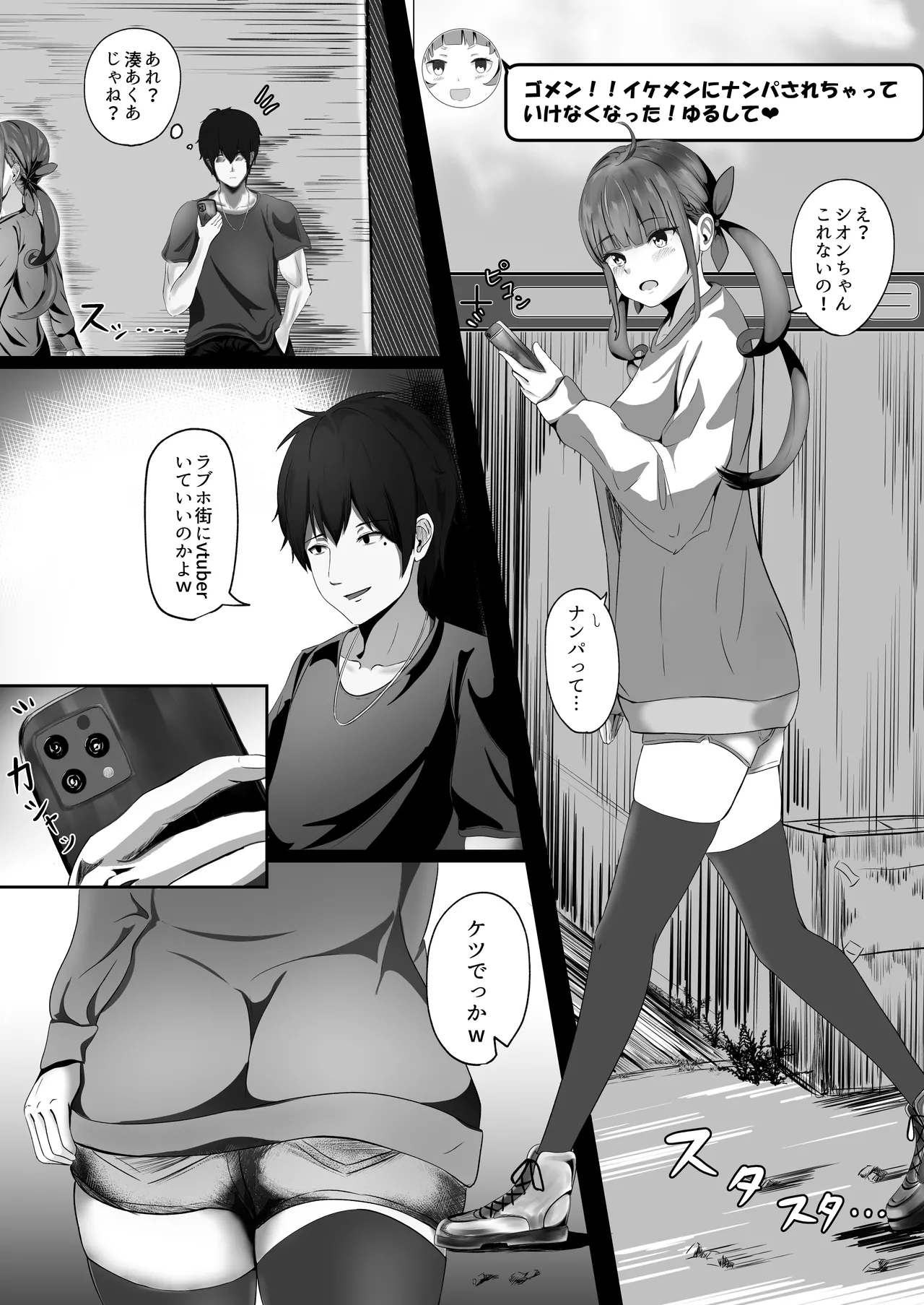 [nizyo] あくあちゃんめっちゃ困ってた  (ホロライブ) image number 2