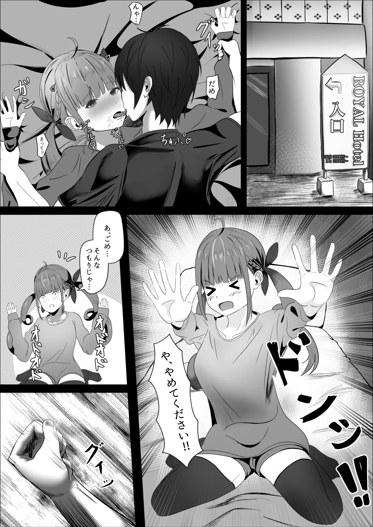 [nizyo] あくあちゃんめっちゃ困ってた  (ホロライブ) image number 4