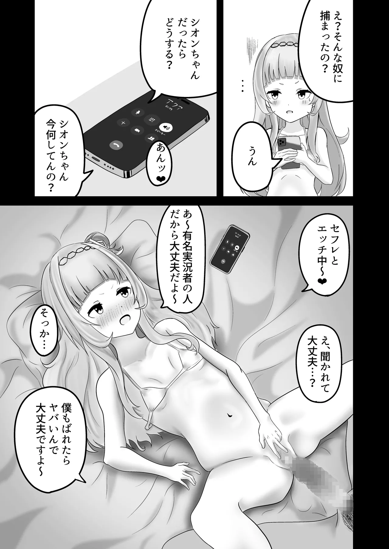 [nizyo] あくあちゃんめっちゃ困ってた  (ホロライブ) image number 12