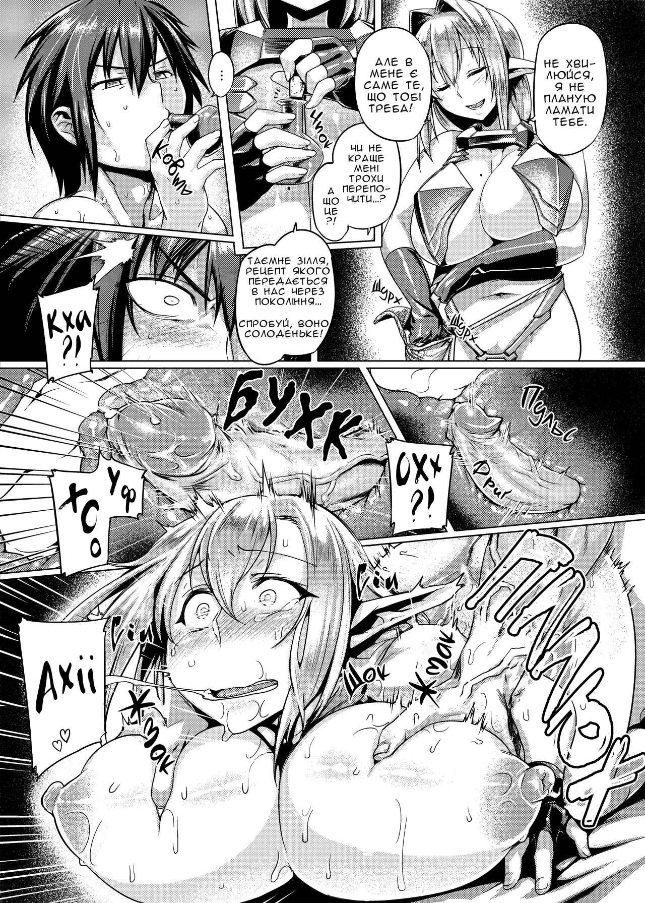 [Mahjong Yugen Co. Ltd 58 (Tabigarasu)] Elf Shimai Control | Полон ельфійок-близнючок [Ukrainian] [Хорнітальєри] [Decensored] image number 17