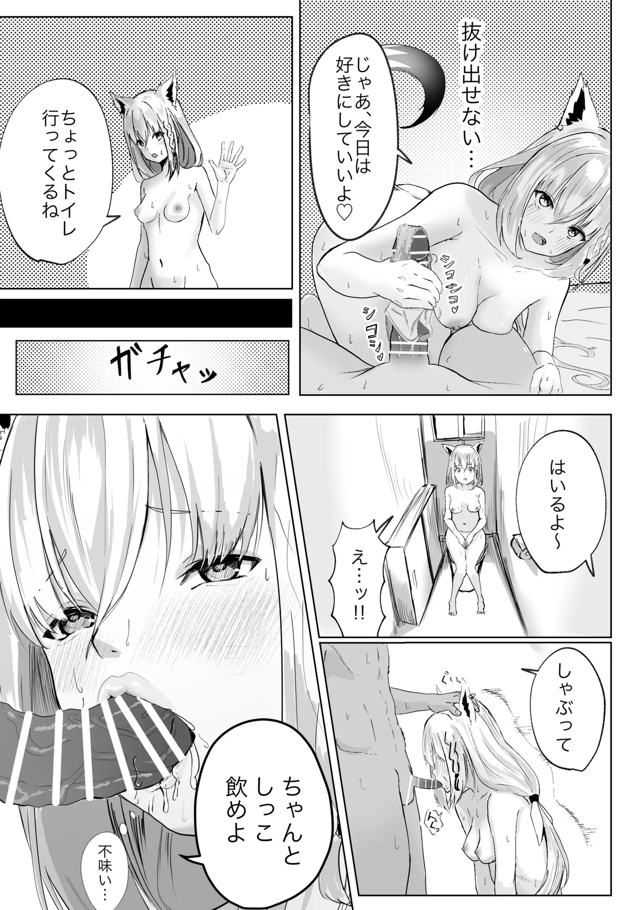 [ニジョ] ファンに内緒で裏でオナホ扱いされてる白上フブキ。 (ホロライブ) imagen número 3