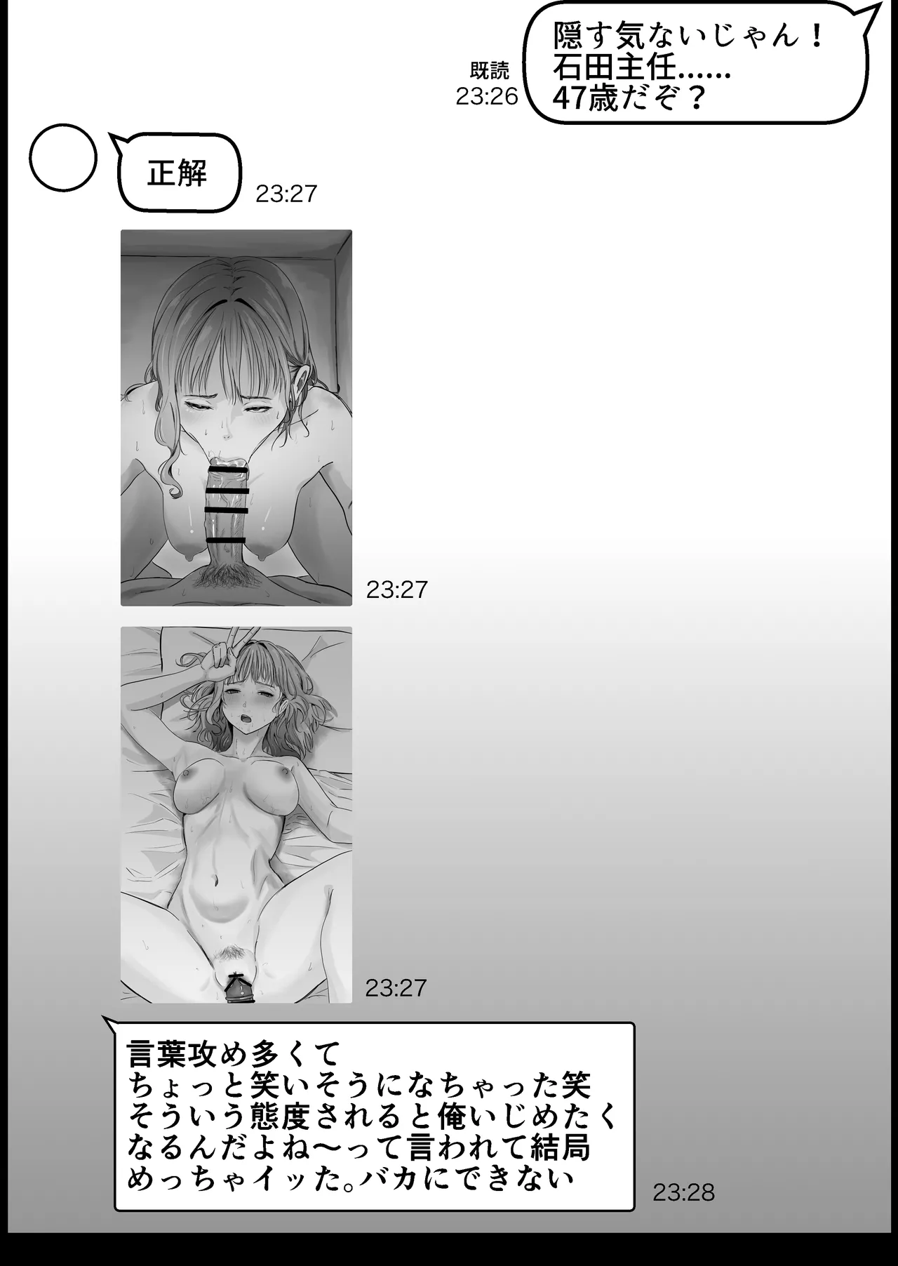 [ニジョ] 大学時代にエロ写メを送り合ってた女友達 이미지 번호 4