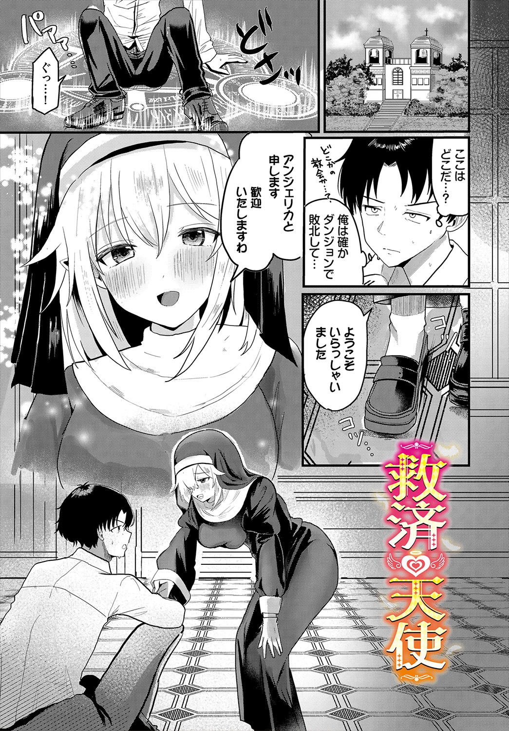 [小鹿野ももも] ハッピーメス堕ちエンド【電子オリジナルコミックス】【FANZA限定版】 изображение № 64