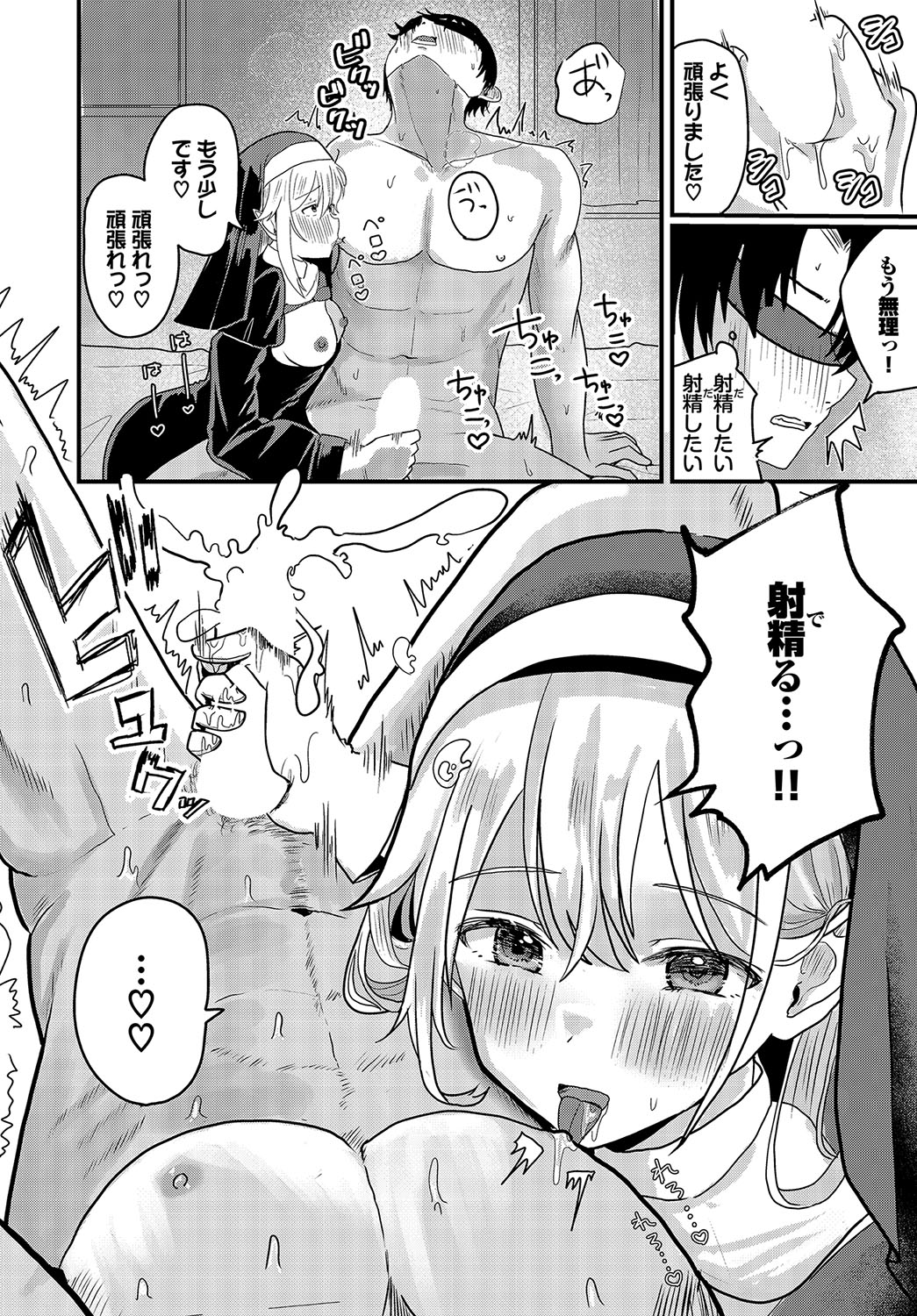 [小鹿野ももも] ハッピーメス堕ちエンド【電子オリジナルコミックス】【FANZA限定版】 изображение № 69