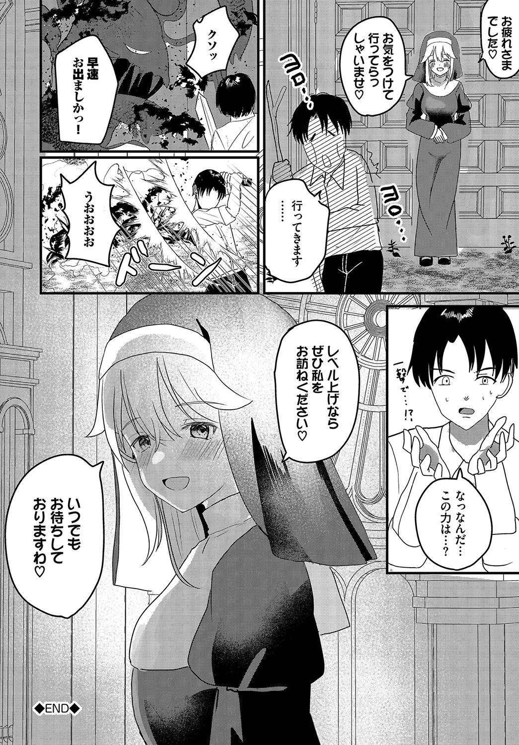 [小鹿野ももも] ハッピーメス堕ちエンド【電子オリジナルコミックス】【FANZA限定版】 изображение № 83