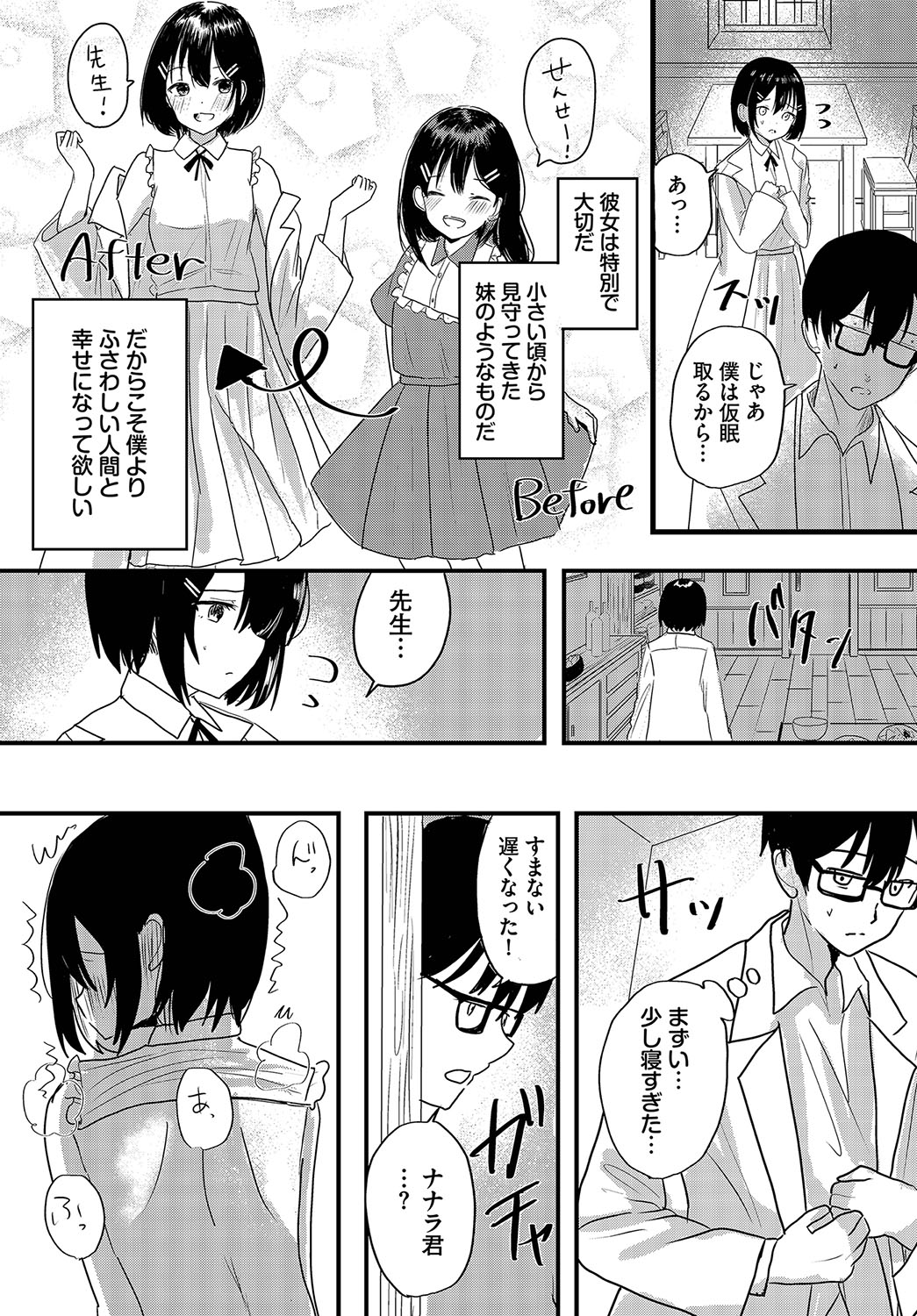 [小鹿野ももも] ハッピーメス堕ちエンド【電子オリジナルコミックス】【FANZA限定版】 изображение № 86