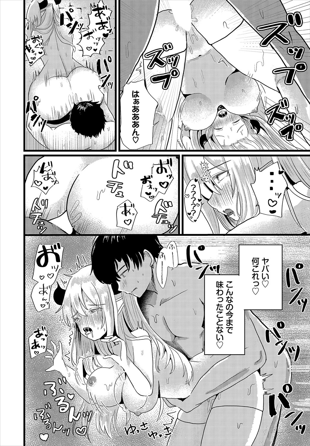 [小鹿野ももも] ハッピーメス堕ちエンド【電子オリジナルコミックス】【FANZA限定版】 изображение № 115