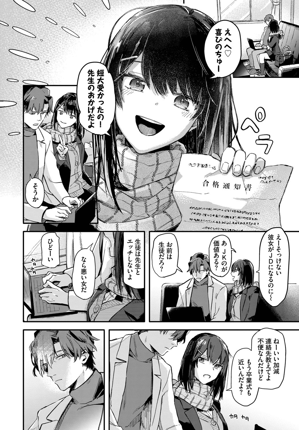 [むしパン] 君色に染まりたい【電子オリジナルコミックス】【FANZA限定版】 imagen número 5