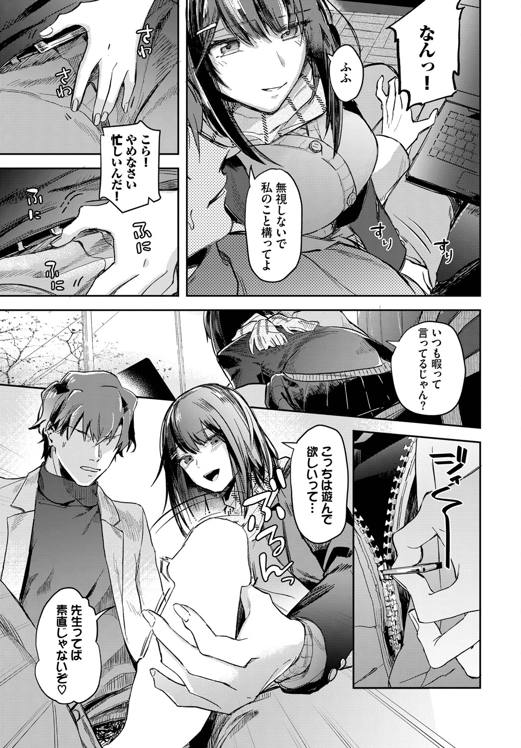 [むしパン] 君色に染まりたい【電子オリジナルコミックス】【FANZA限定版】 imagen número 8