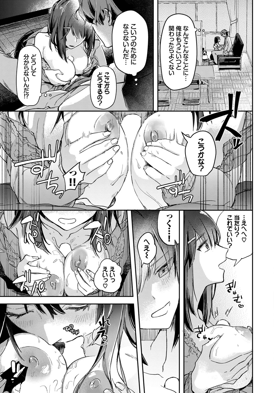 [むしパン] 君色に染まりたい【電子オリジナルコミックス】【FANZA限定版】 imagen número 10