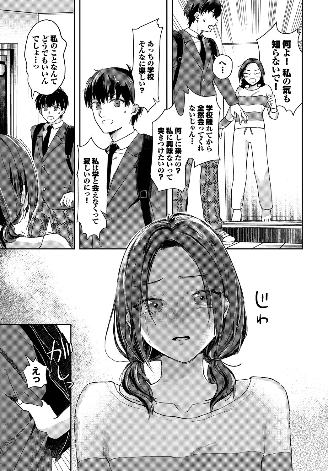 [むしパン] 君色に染まりたい【電子オリジナルコミックス】【FANZA限定版】 imagen número 30