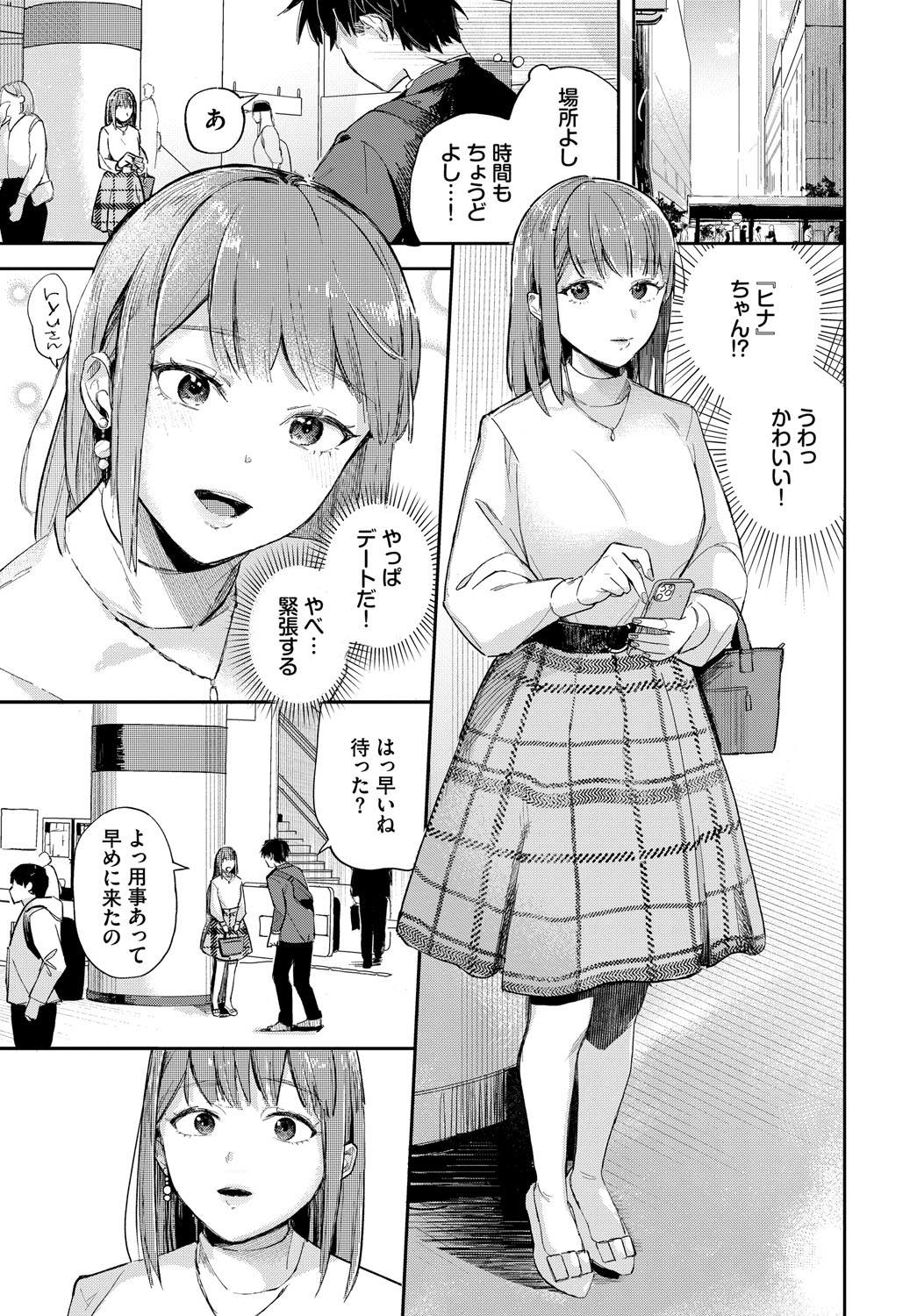 [むしパン] 君色に染まりたい【電子オリジナルコミックス】【FANZA限定版】 imagen número 72