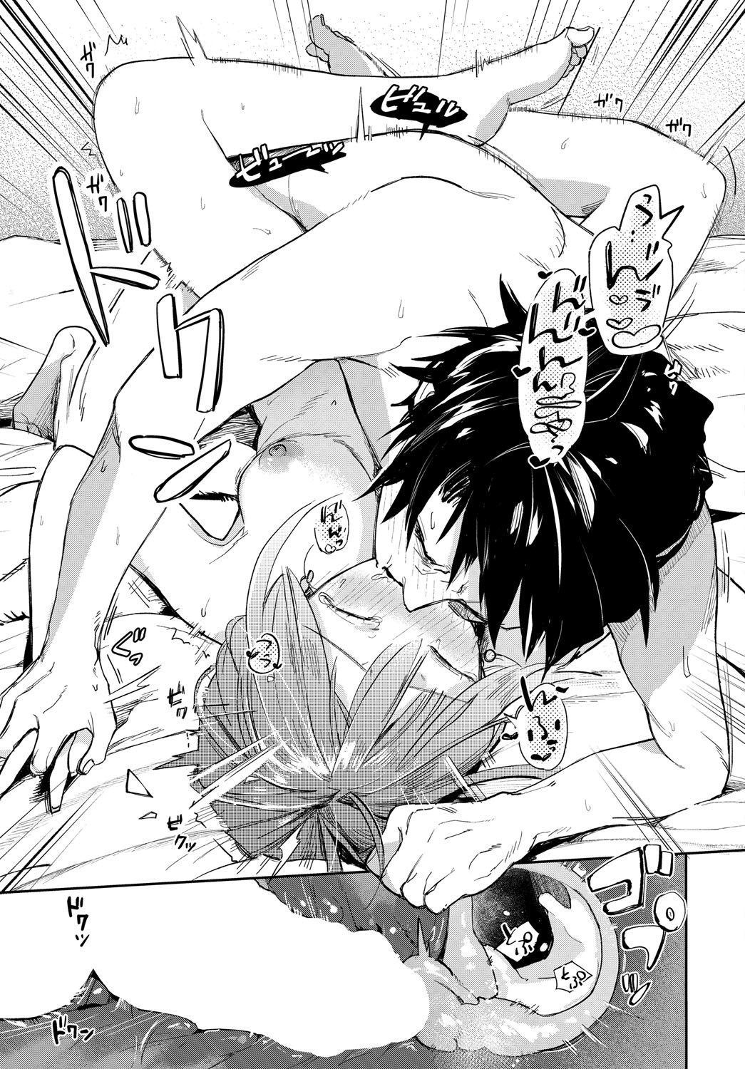 [むしパン] 君色に染まりたい【電子オリジナルコミックス】【FANZA限定版】 imagen número 92