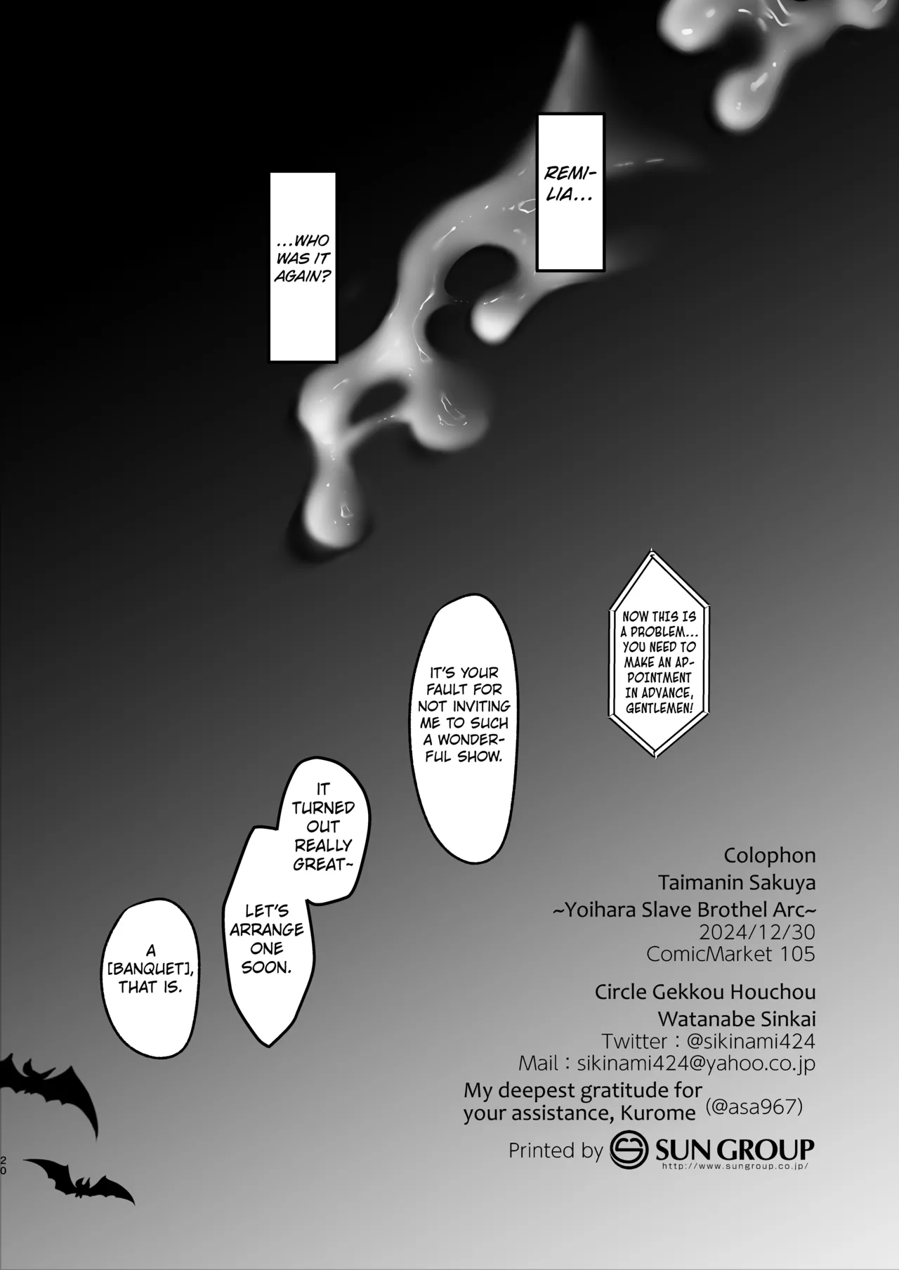 [Gekkou Houchou (Watanabe SINKAI)] Taimanin Sakuya ~Dorei Shoukan Yoihara Hen~ (Touhou Project) [Digital] [English] [Kuraudo] imagen número 21