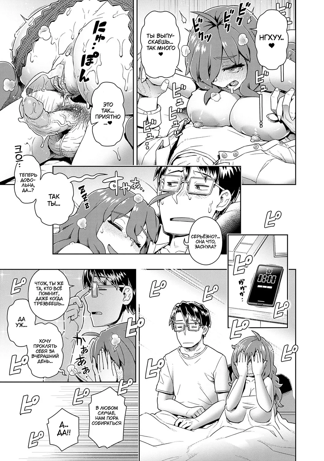 [Kousuke] Ponkotsu Management!!  Clumsy Management (COMIC Anthurium 2023-12) [Russia] [Decensored] [Digital] 图片编号 23