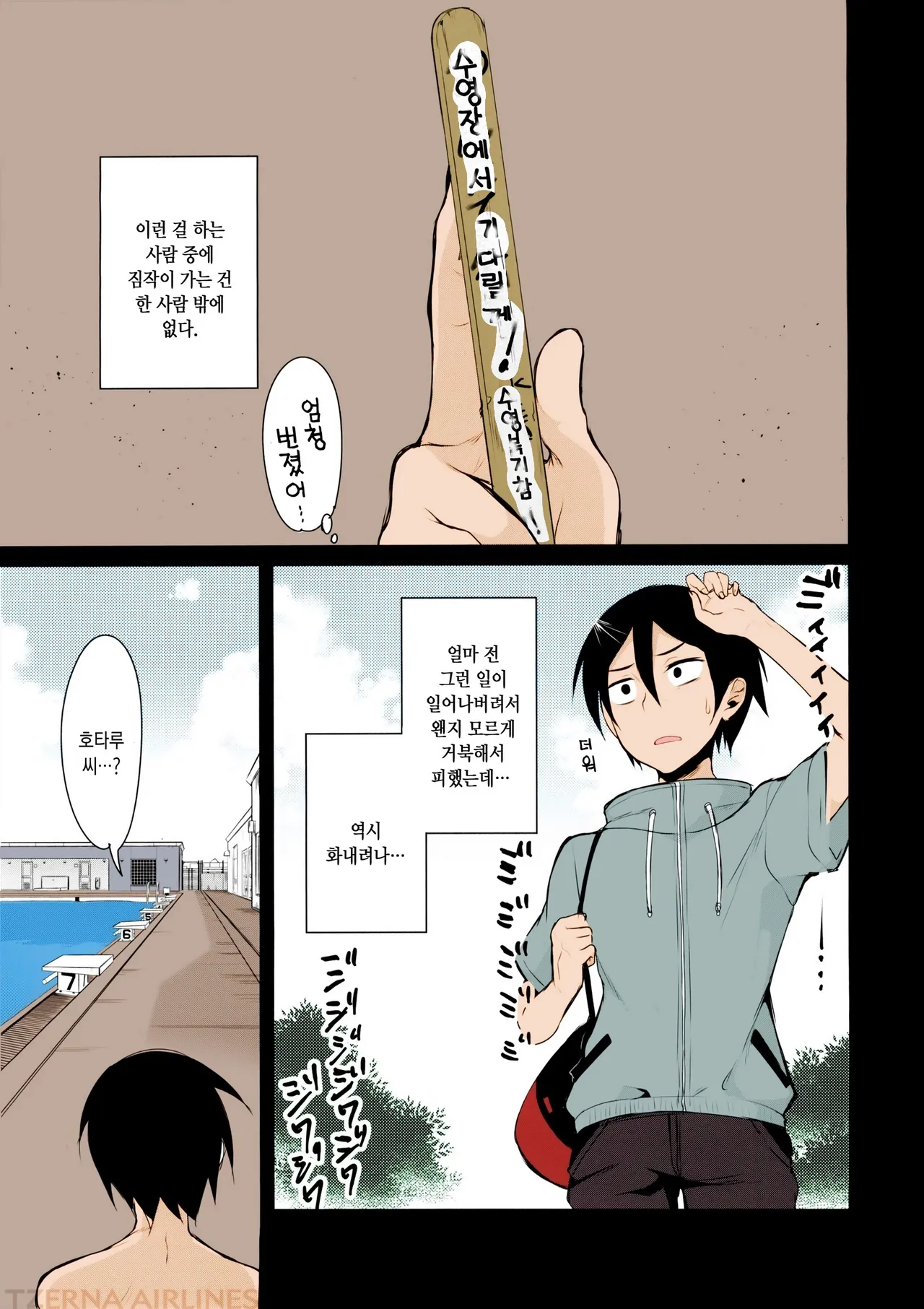 (COMIC1☆11) [Pochi-Goya. (Pochi.)] Otona no Dagashi Soushuuhen | 어른이의 막과자 총집편 (Dagashi Kashi) [Korean] [Colorized] 이미지 번호 23