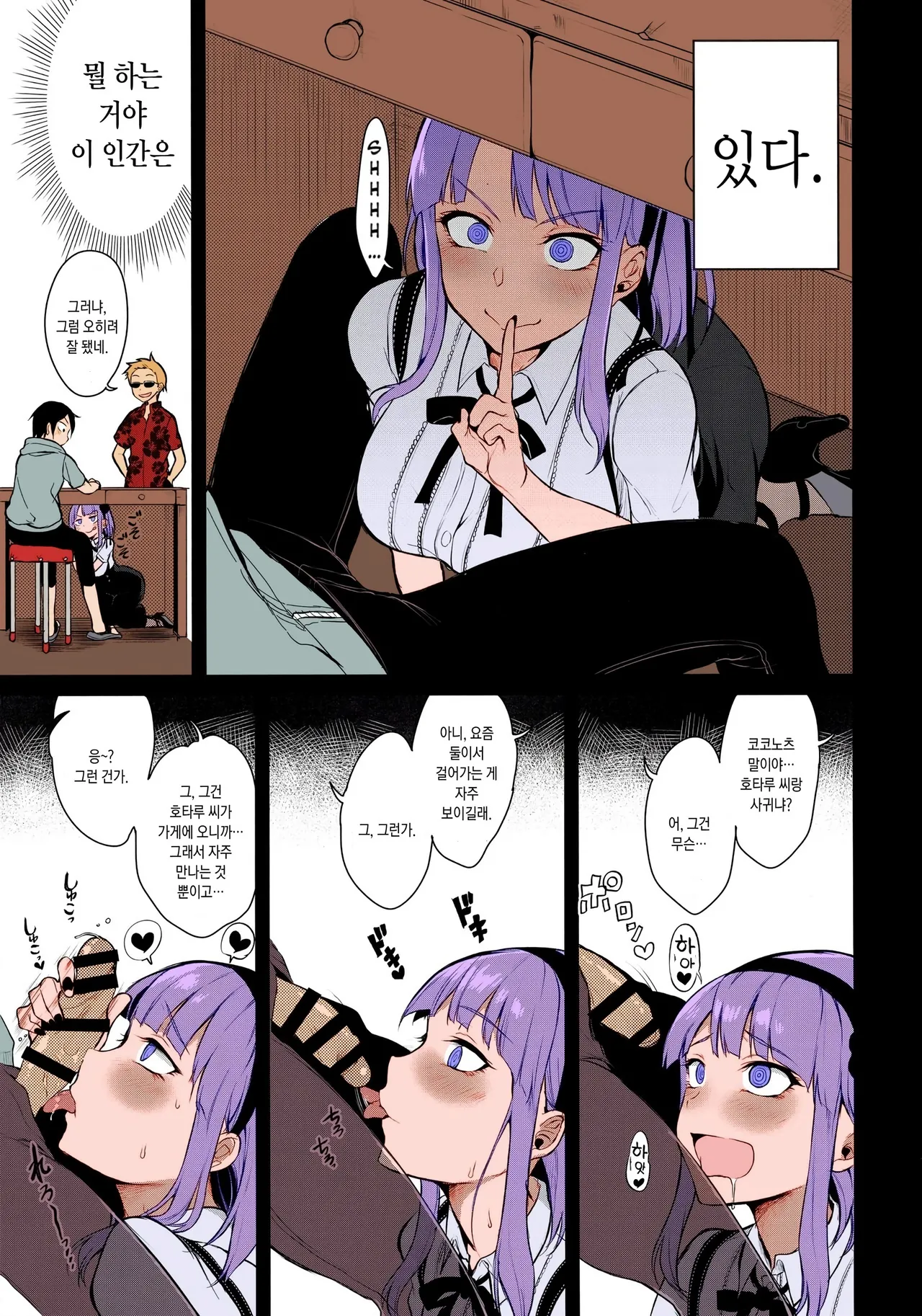 (COMIC1☆11) [Pochi-Goya. (Pochi.)] Otona no Dagashi Soushuuhen | 어른이의 막과자 총집편 (Dagashi Kashi) [Korean] [Colorized] 이미지 번호 48