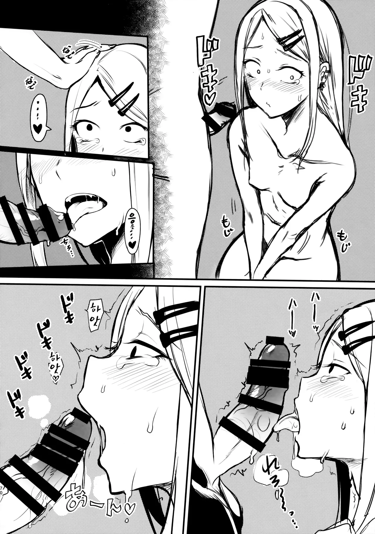 (COMIC1☆11) [Pochi-Goya. (Pochi.)] Otona no Dagashi Soushuuhen | 어른이의 막과자 총집편 (Dagashi Kashi) [Korean] [Colorized] 이미지 번호 64
