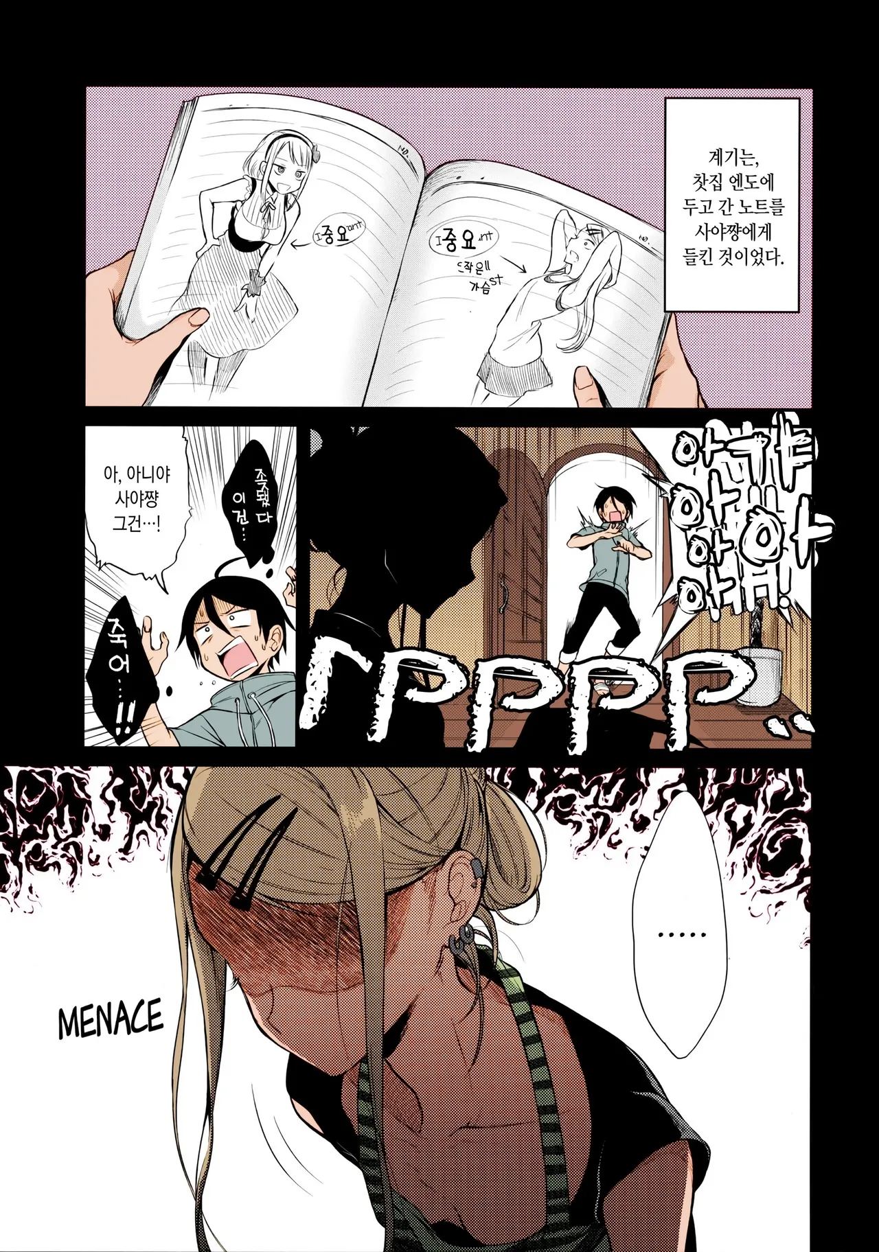 (COMIC1☆11) [Pochi-Goya. (Pochi.)] Otona no Dagashi Soushuuhen | 어른이의 막과자 총집편 (Dagashi Kashi) [Korean] [Colorized] 이미지 번호 70