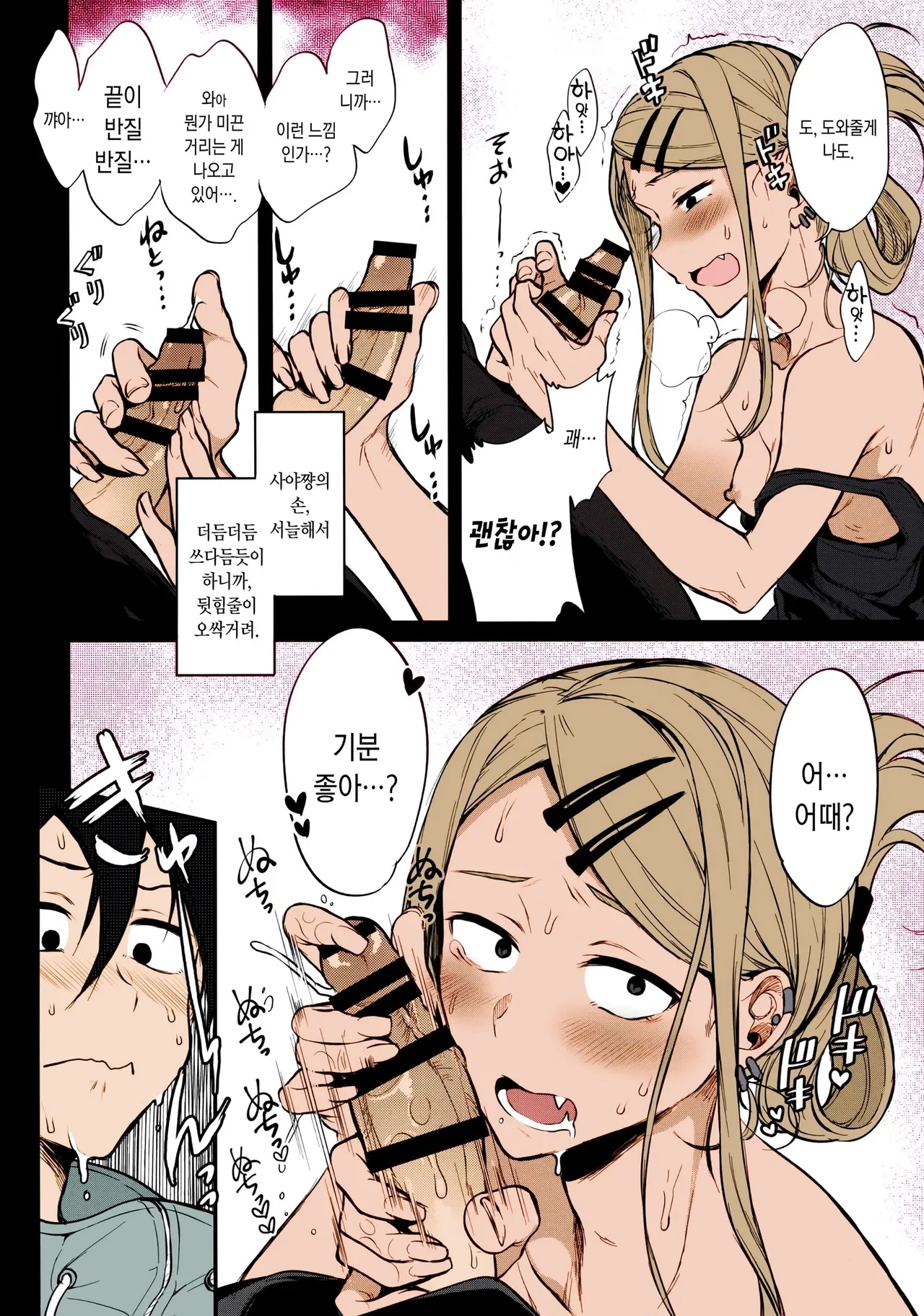 (COMIC1☆11) [Pochi-Goya. (Pochi.)] Otona no Dagashi Soushuuhen | 어른이의 막과자 총집편 (Dagashi Kashi) [Korean] [Colorized] 이미지 번호 73