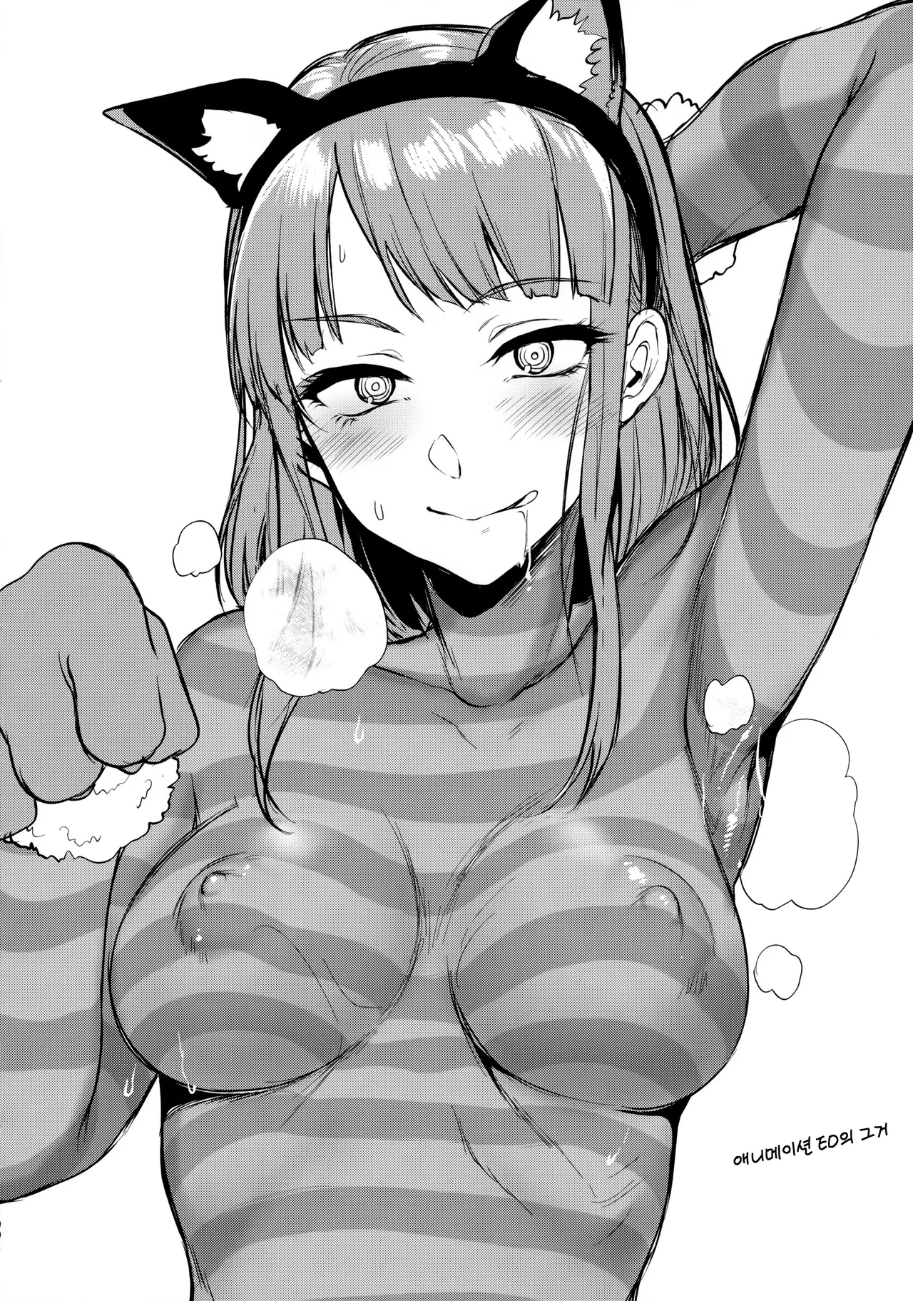 (COMIC1☆11) [Pochi-Goya. (Pochi.)] Otona no Dagashi Soushuuhen | 어른이의 막과자 총집편 (Dagashi Kashi) [Korean] [Colorized] 이미지 번호 90