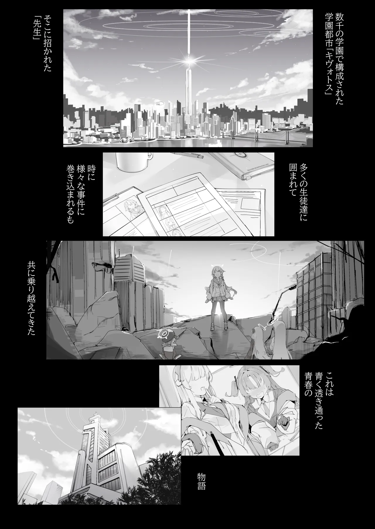 [Kuriimo Souda (Kuriimo Pie)] BYURU AKAN IKU! (Blue Archive) [Digital] image number 2