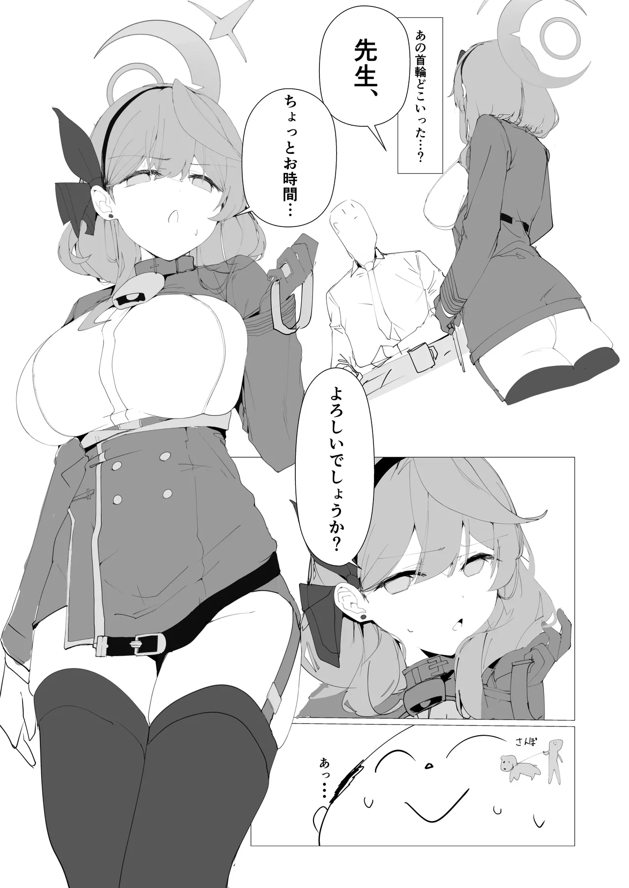 [Kuriimo Souda (Kuriimo Pie)] BYURU AKAN IKU! (Blue Archive) [Digital] image number 8