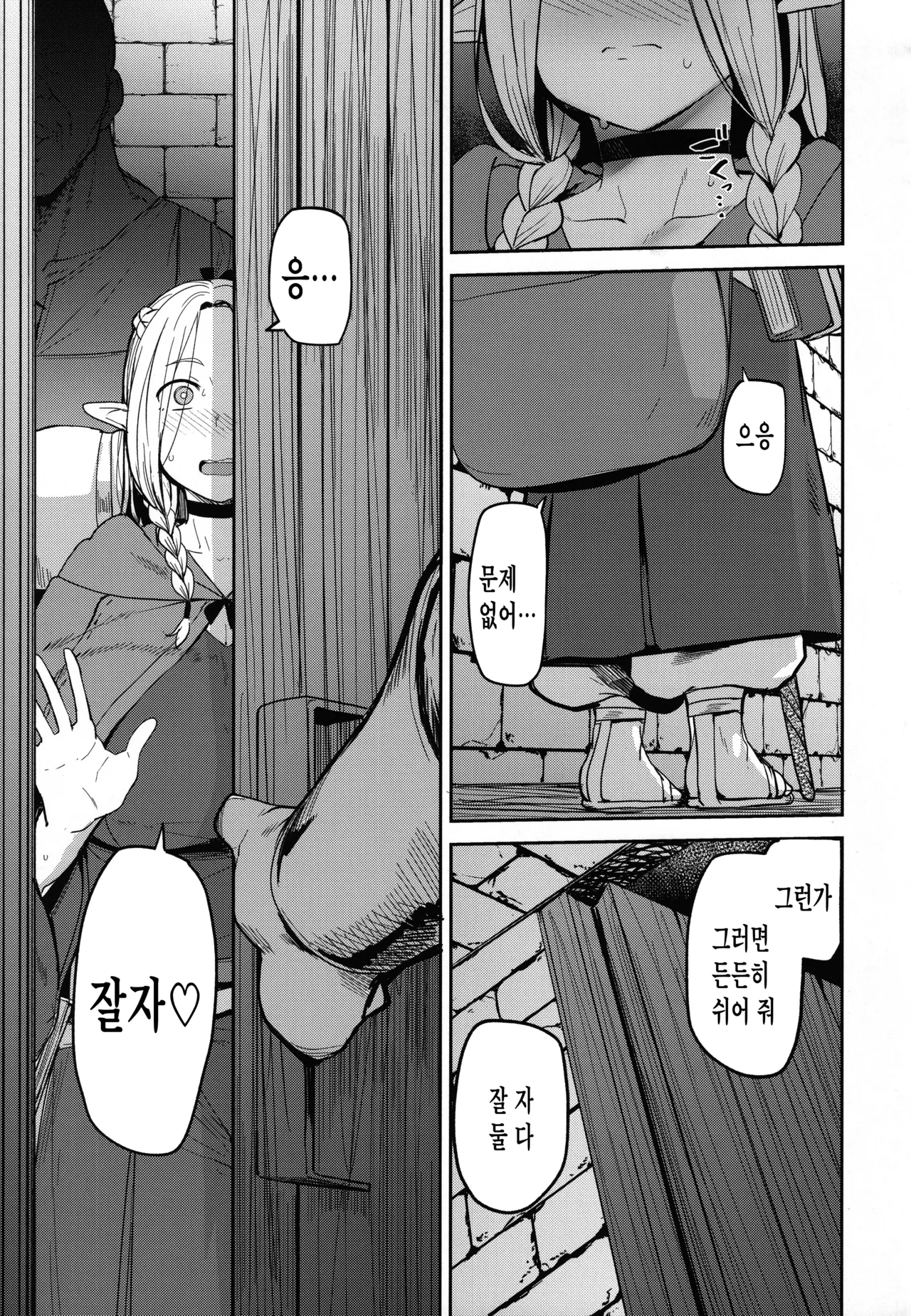 (C106) [North70 (Nanao Yukiji)] Chin Ochi Donkusa Elf (Dungeon Meshi) [Korean] 图片编号 32