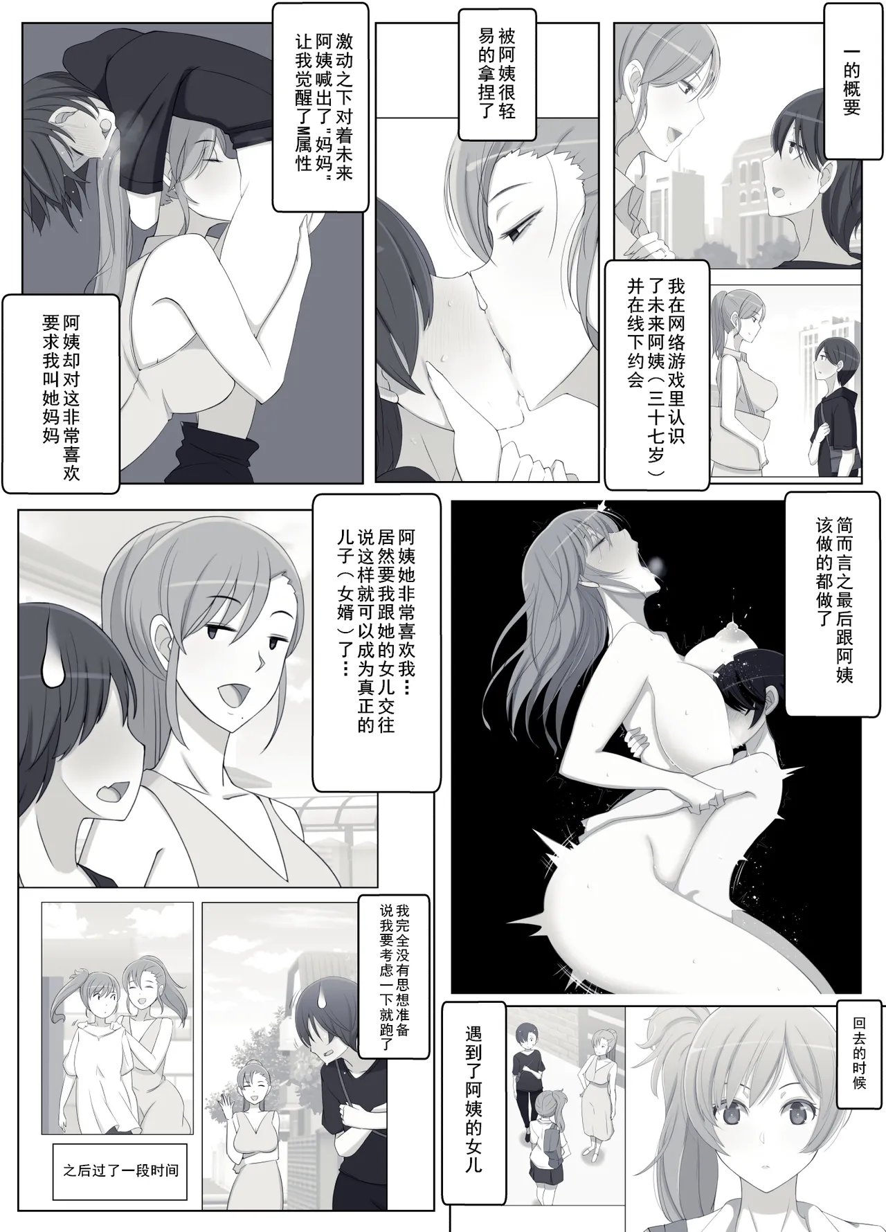 [よしよし屋] ママって呼んでいっぱい甘えて4 (cqxl自己汉化)（Chinese） 이미지 번호 2