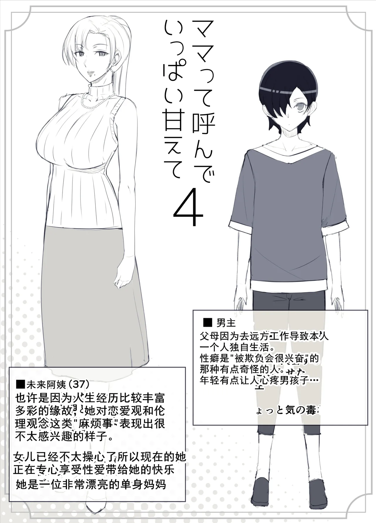 [よしよし屋] ママって呼んでいっぱい甘えて4 (cqxl自己汉化)（Chinese） 이미지 번호 5