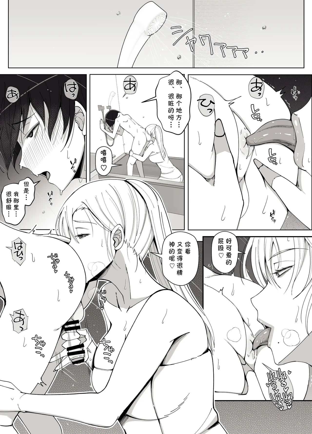 [よしよし屋] ママって呼んでいっぱい甘えて4 (cqxl自己汉化)（Chinese） 이미지 번호 13