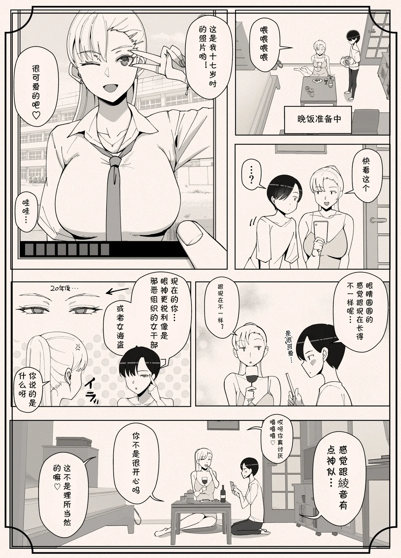 [よしよし屋] ママって呼んでいっぱい甘えて4 (cqxl自己汉化)（Chinese） 이미지 번호 23