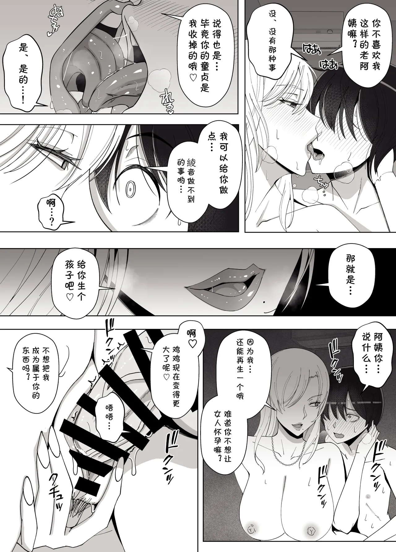 [よしよし屋] ママって呼んでいっぱい甘えて4 (cqxl自己汉化)（Chinese） 이미지 번호 41