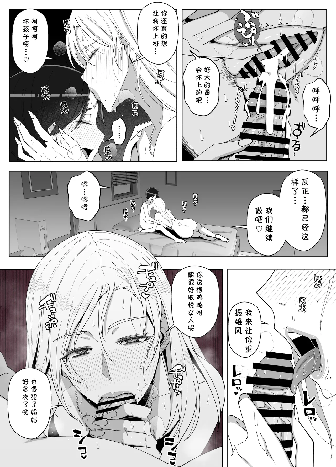 [よしよし屋] ママって呼んでいっぱい甘えて4 (cqxl自己汉化)（Chinese） 이미지 번호 49