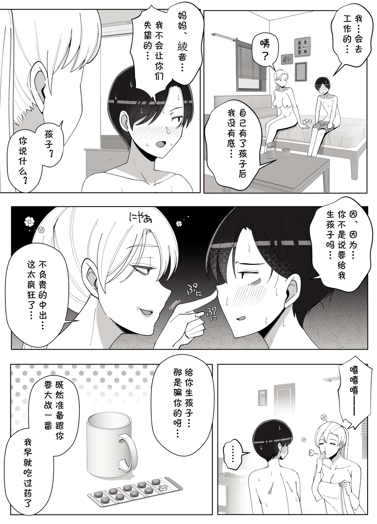 [よしよし屋] ママって呼んでいっぱい甘えて4 (cqxl自己汉化)（Chinese） 이미지 번호 64